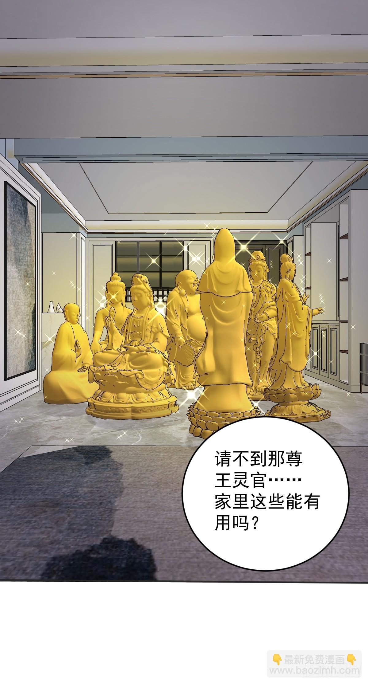 第191话 假结缘-第195话