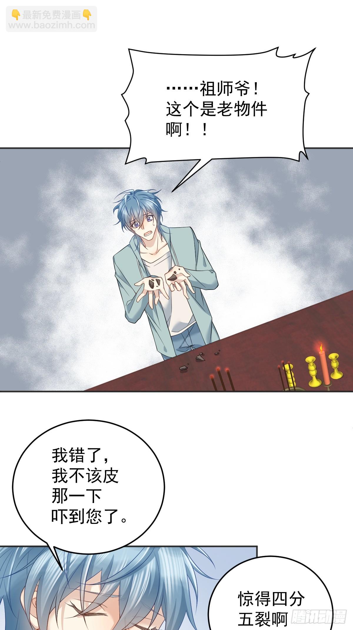 第191话 假结缘-第195话
