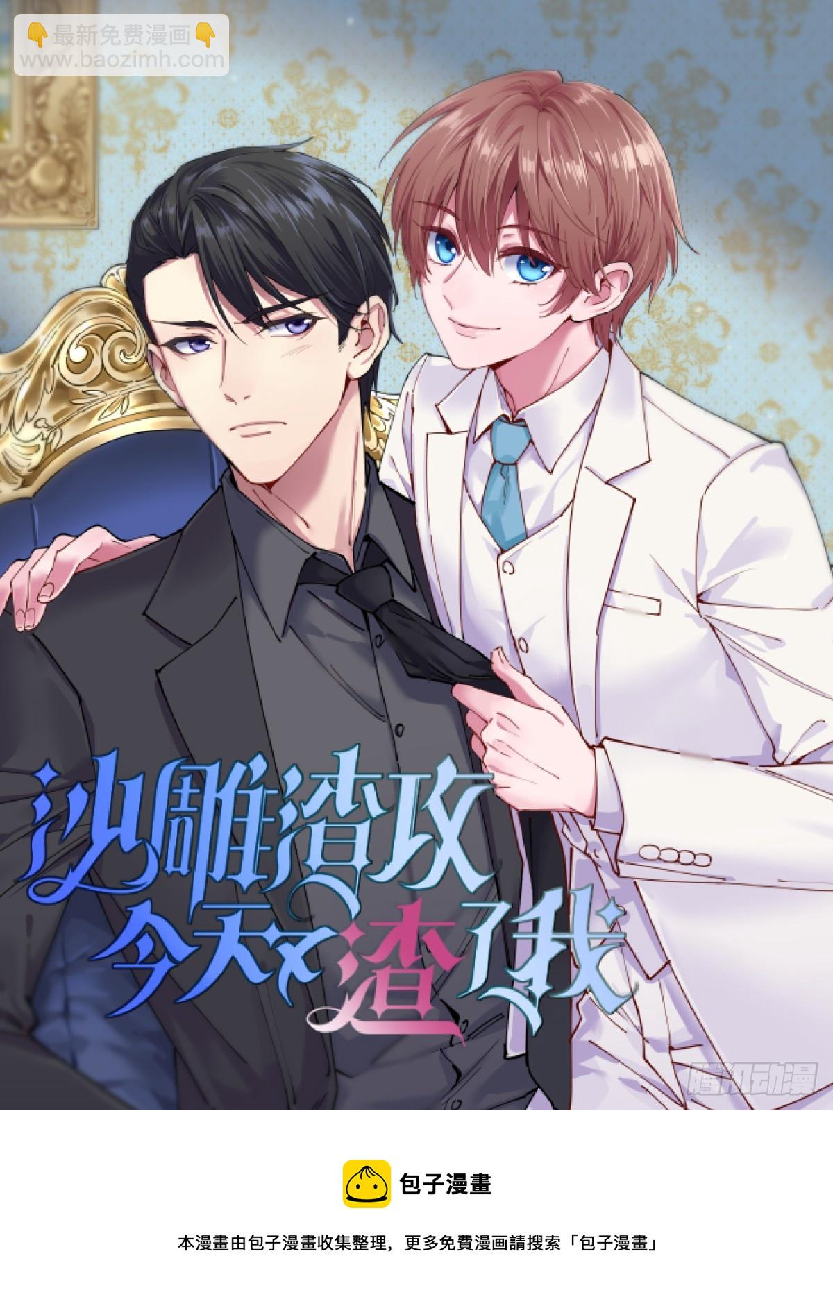 第191话 假结缘-第195话