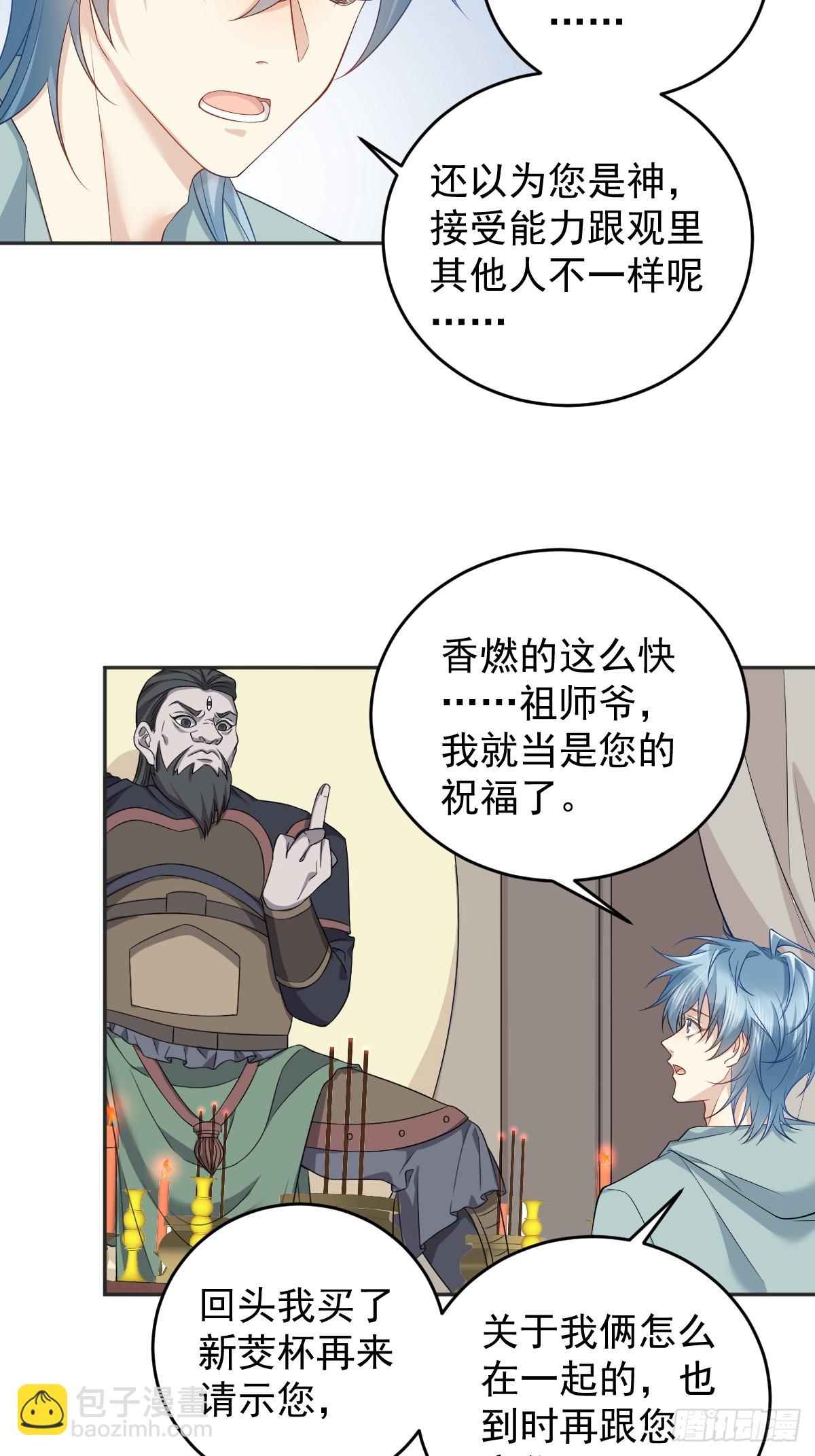 第191话 假结缘-第195话
