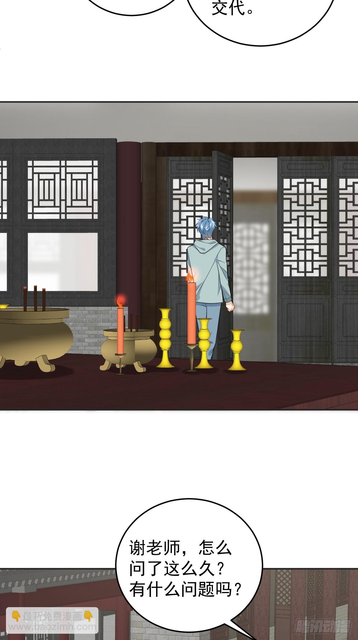 第191话 假结缘-第195话