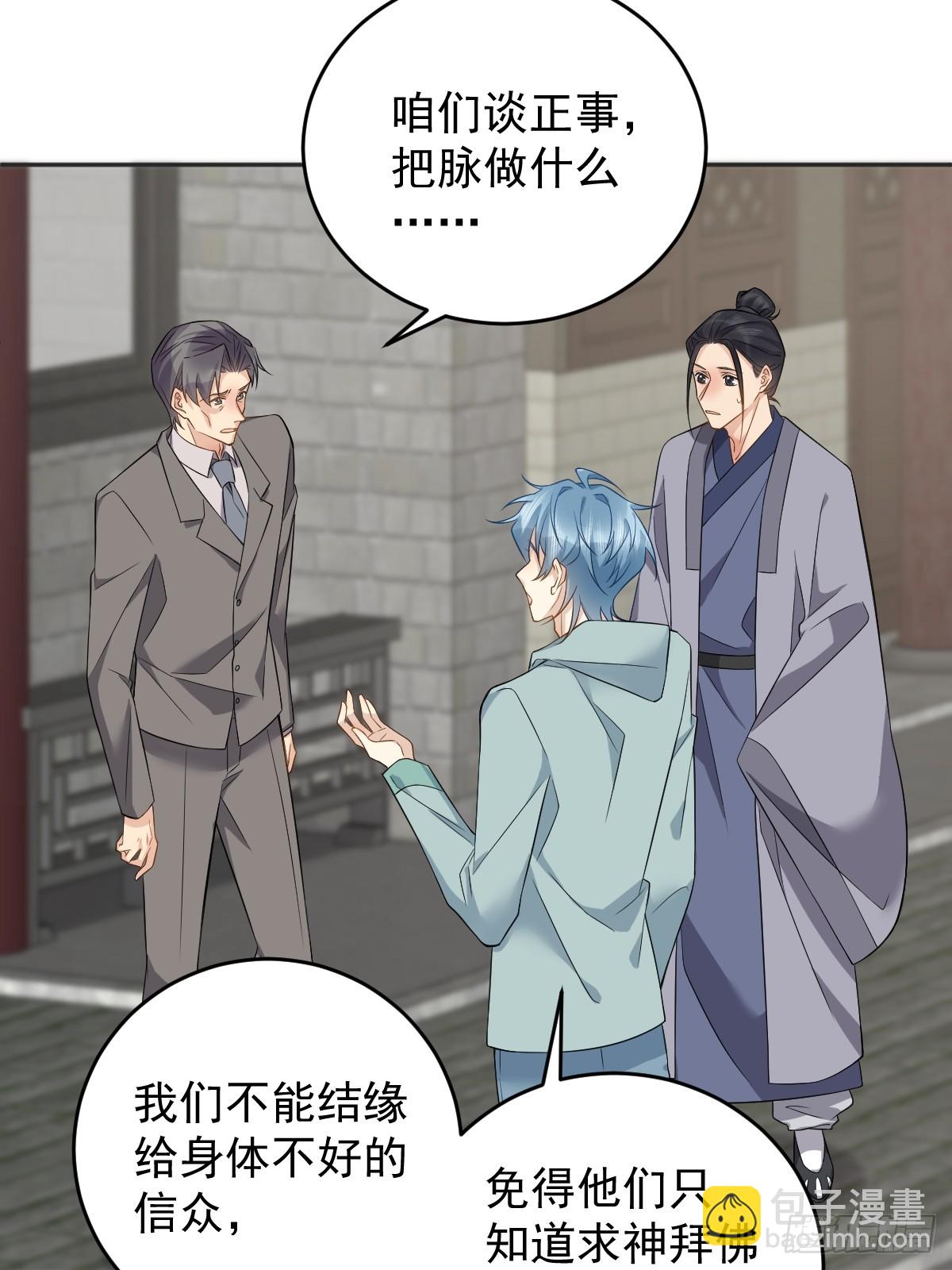 第191话 假结缘-第195话