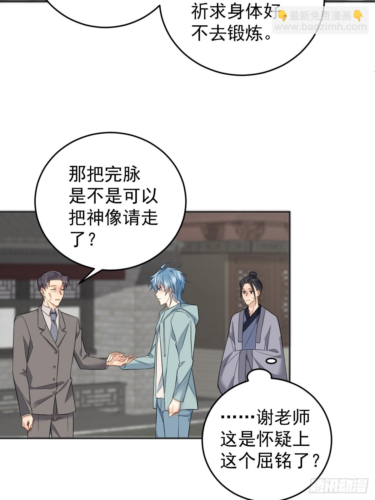 第191话 假结缘-第195话