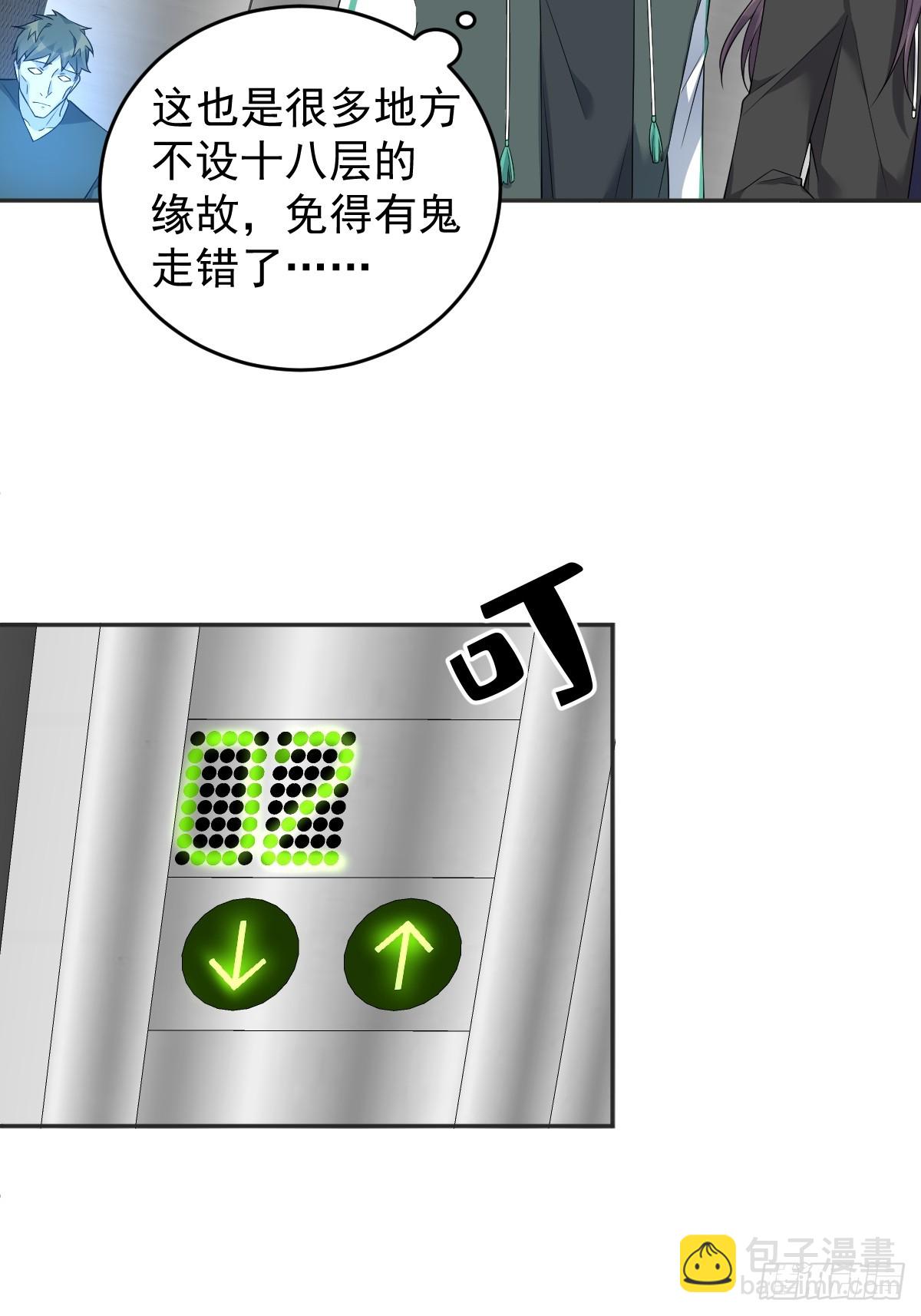 第193话 18层-第197话
