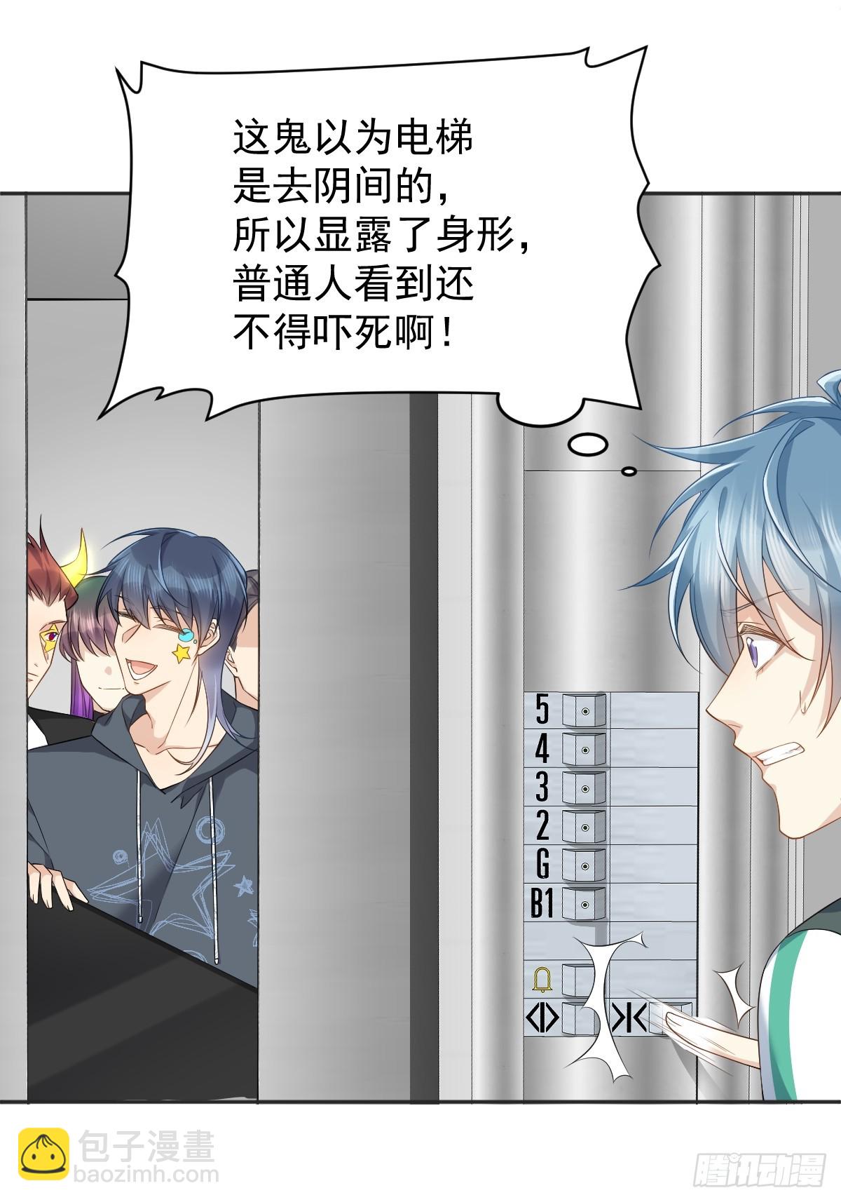 第193话 18层-第197话