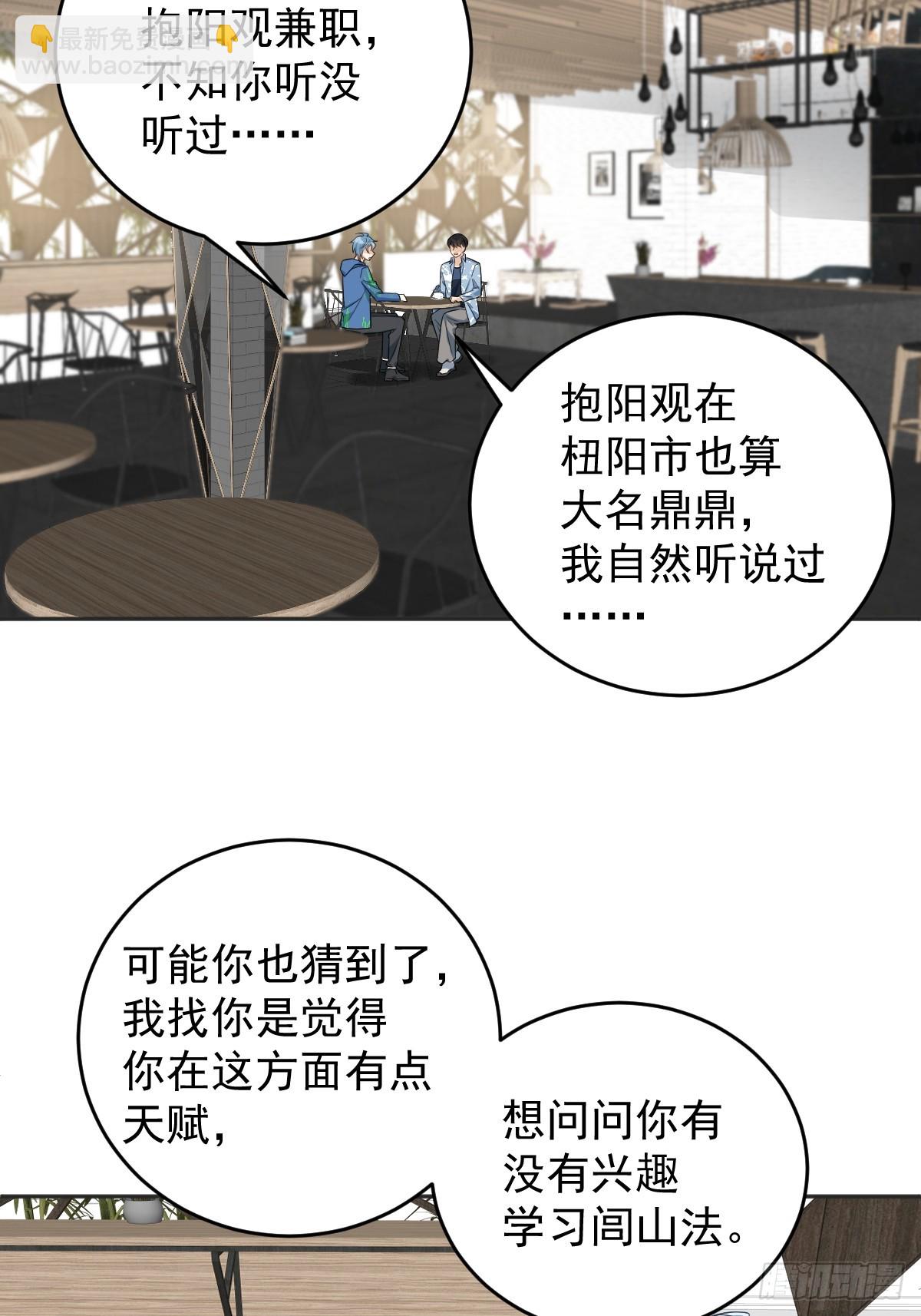第195话 笔仙-第199话