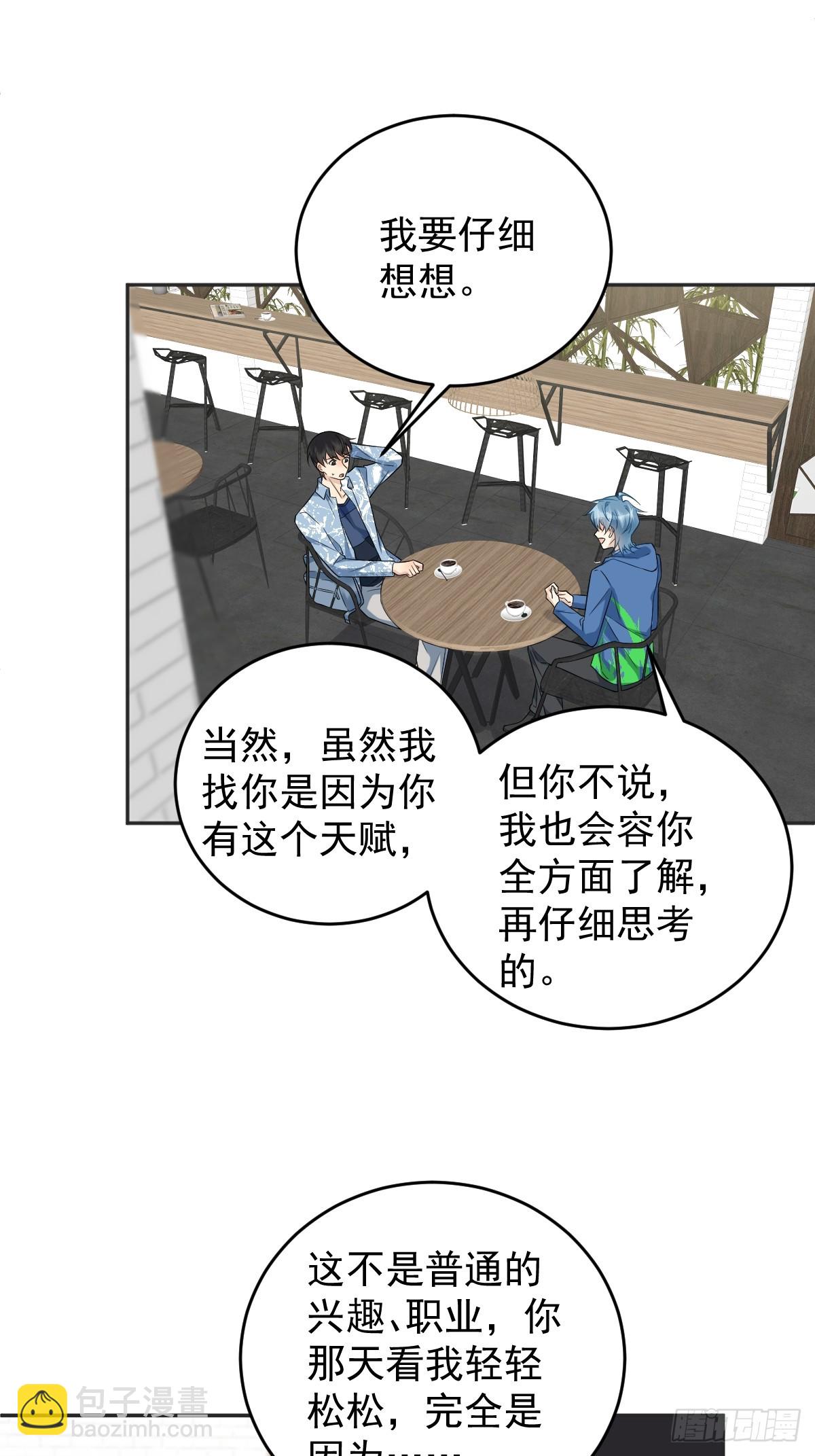第195话 笔仙-第199话