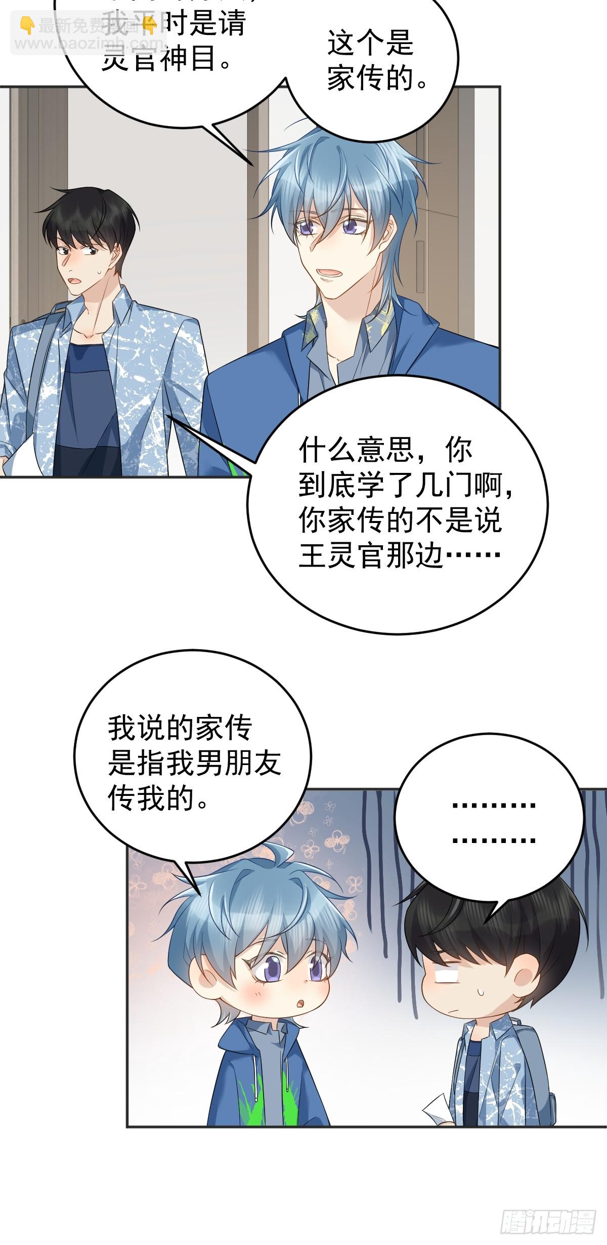 第195话 笔仙-第199话