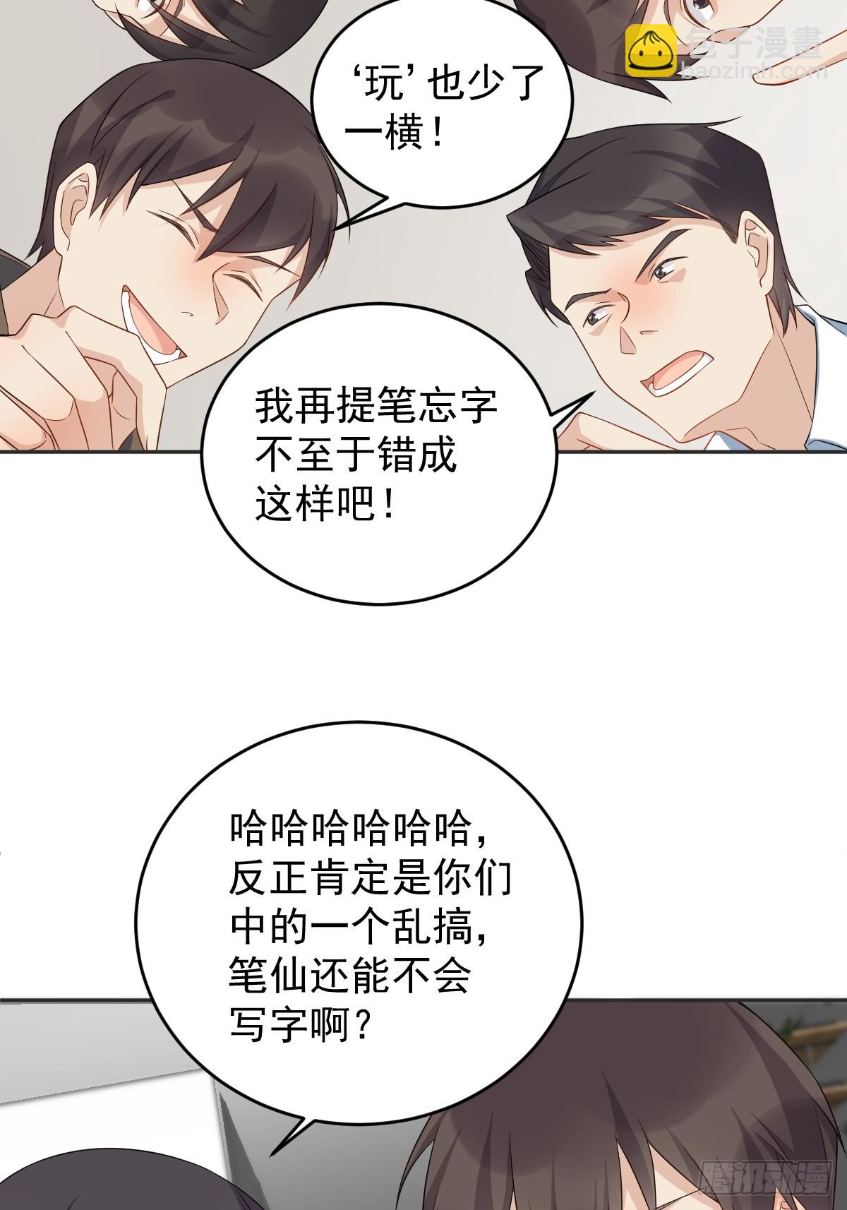第195话 笔仙-第199话