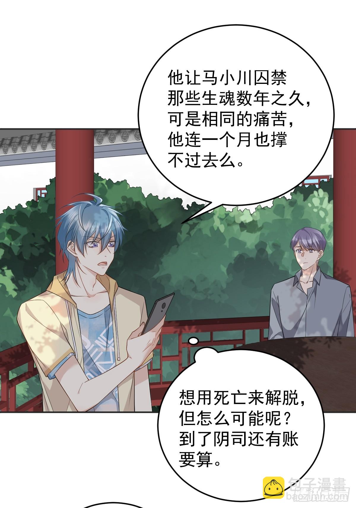 第195话 笔仙-第199话