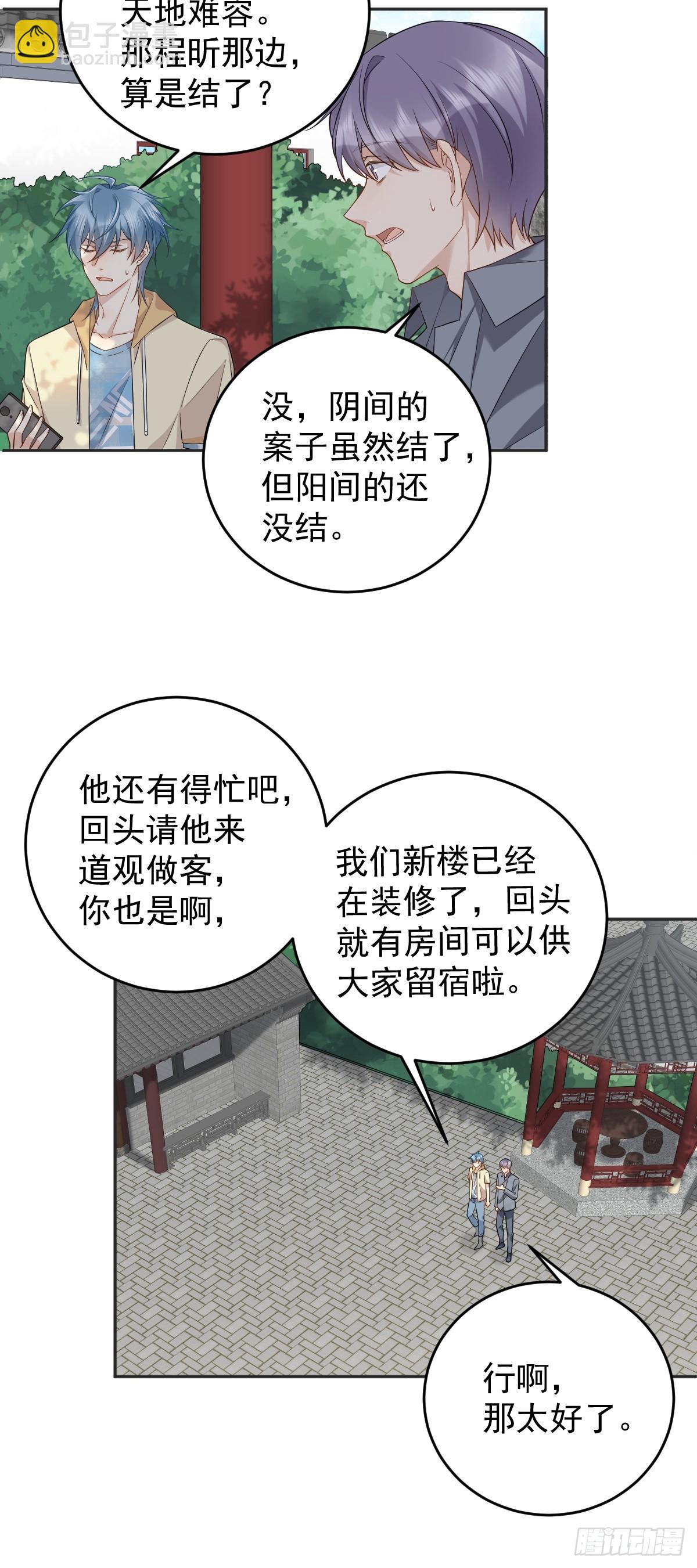 第195话 笔仙-第199话