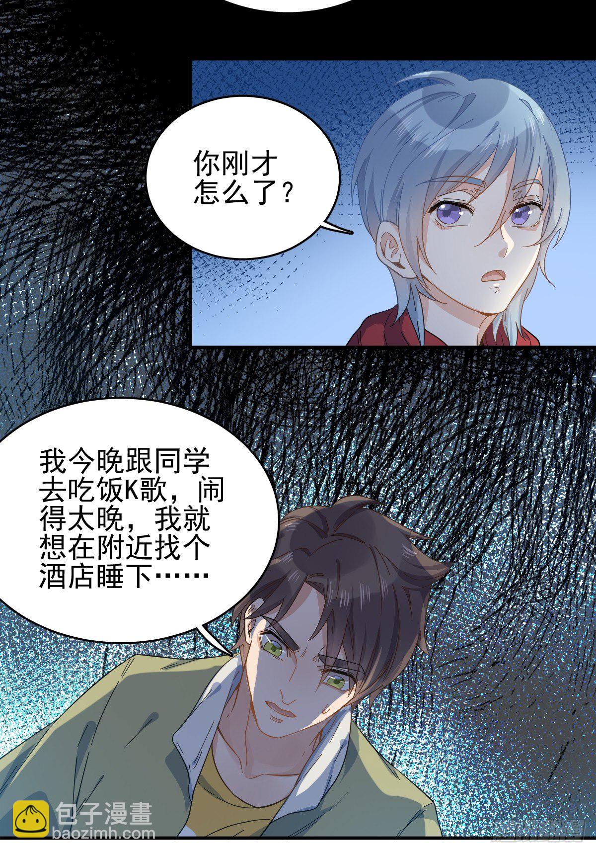 第2话 祖传中指-第3话