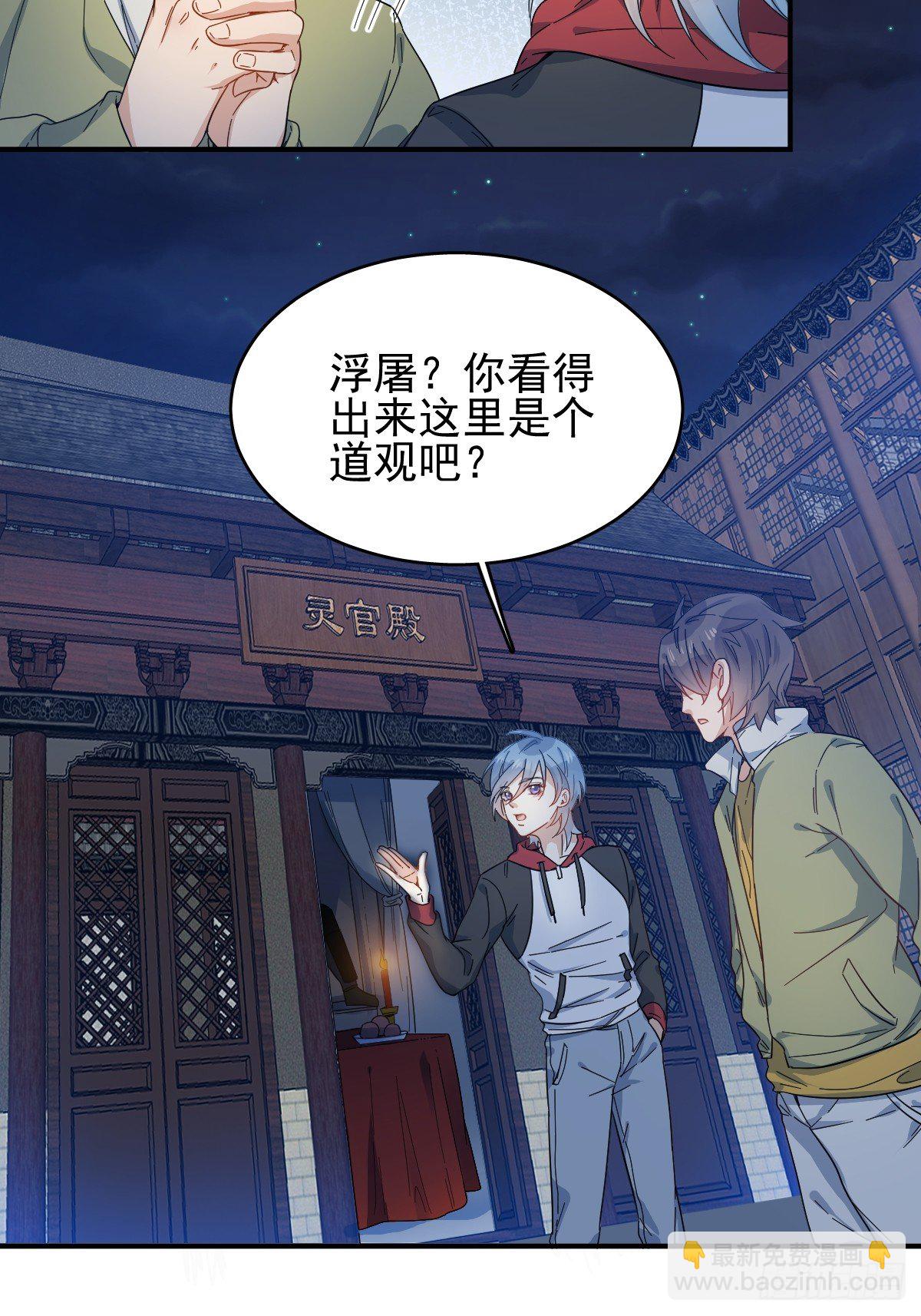 第2话 祖传中指-第3话