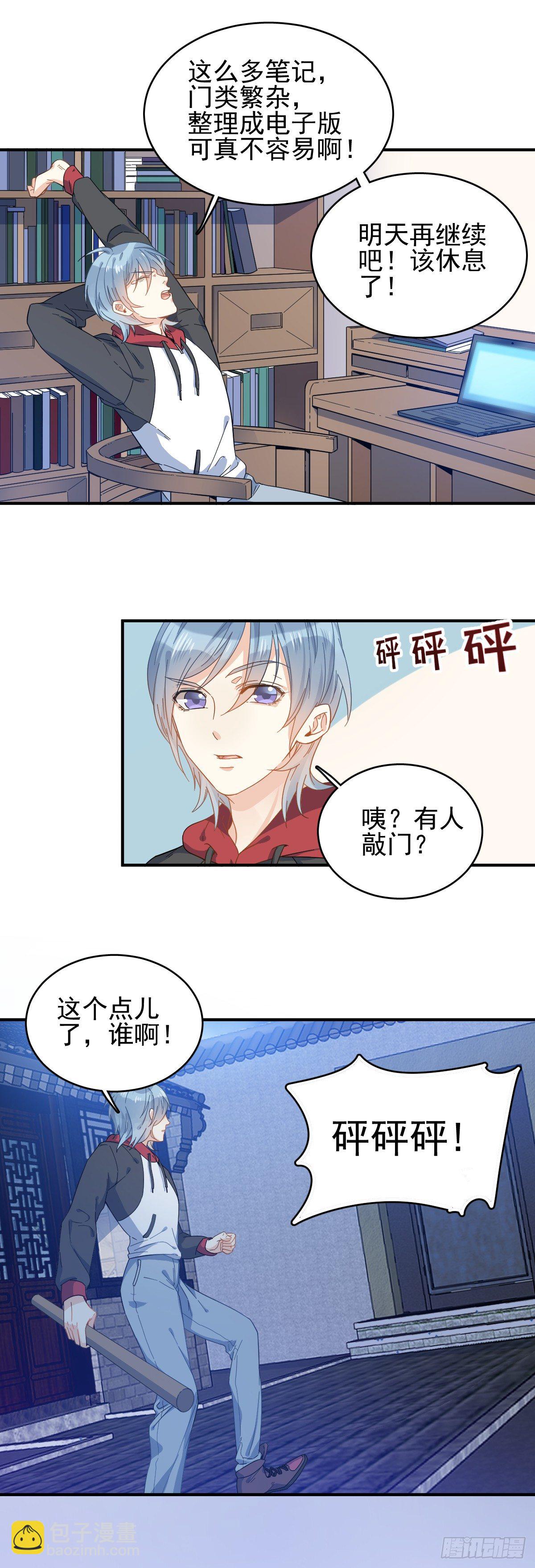 第2话 祖传中指-第3话