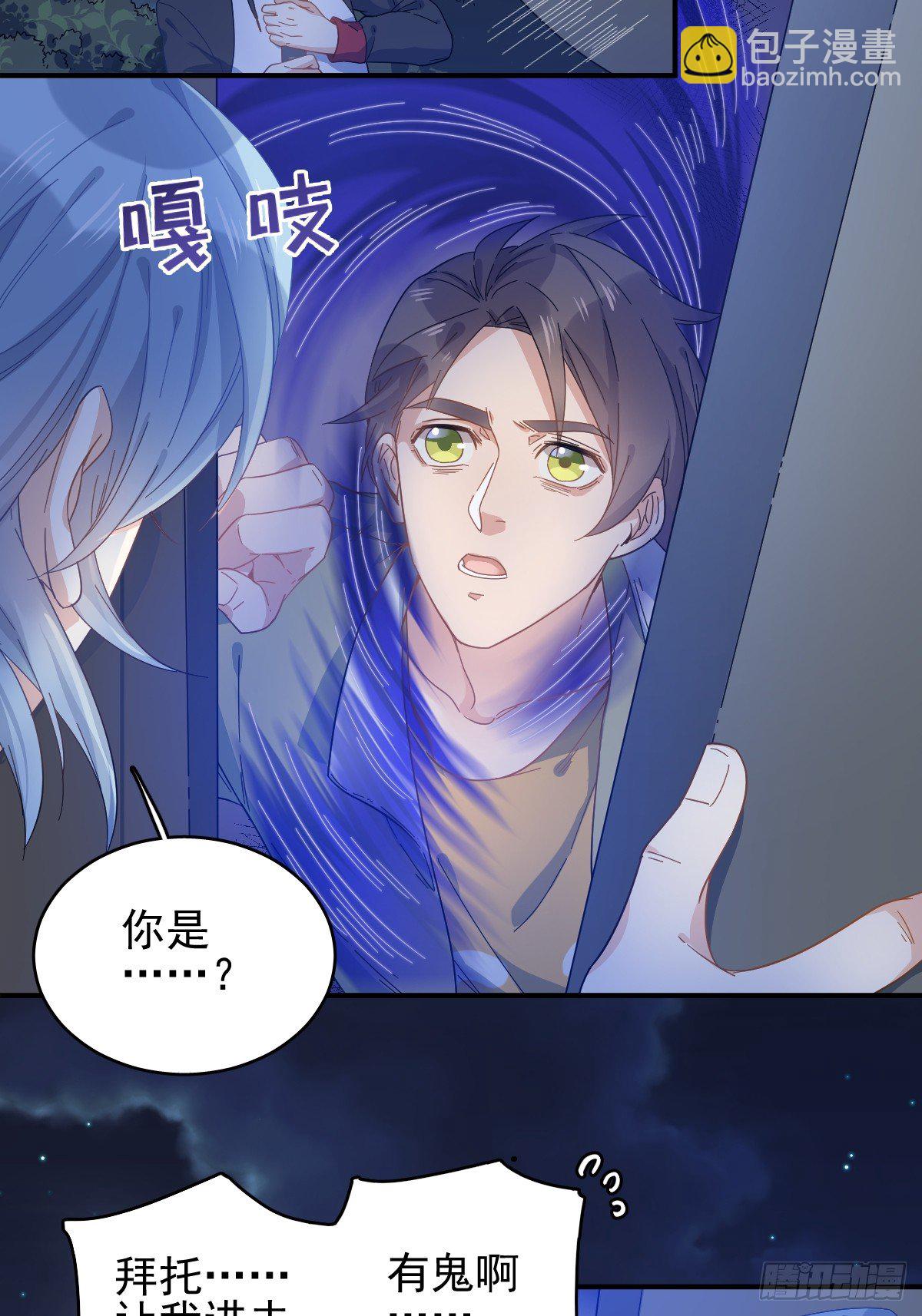 第2话 祖传中指-第3话