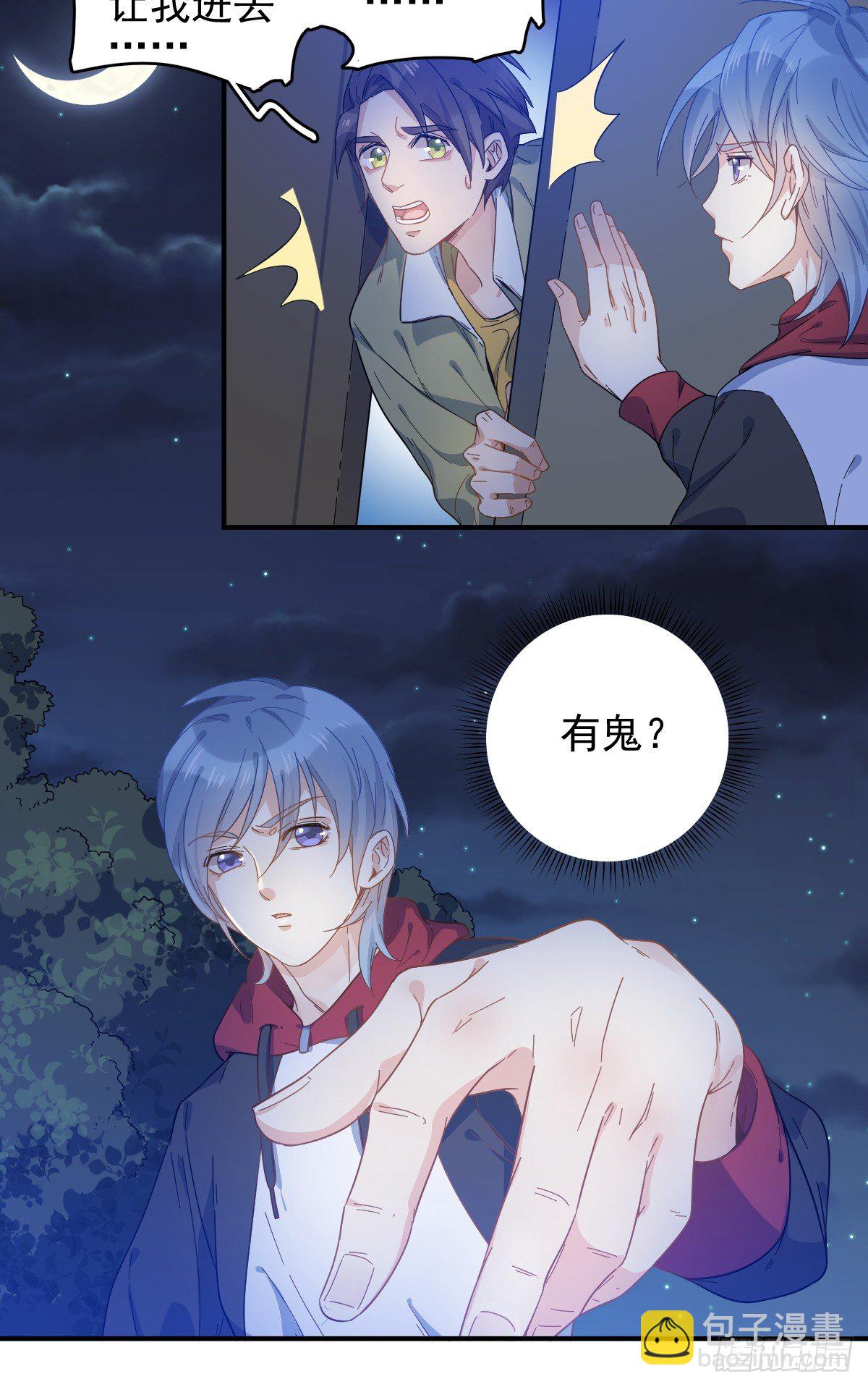 第2话 祖传中指-第3话