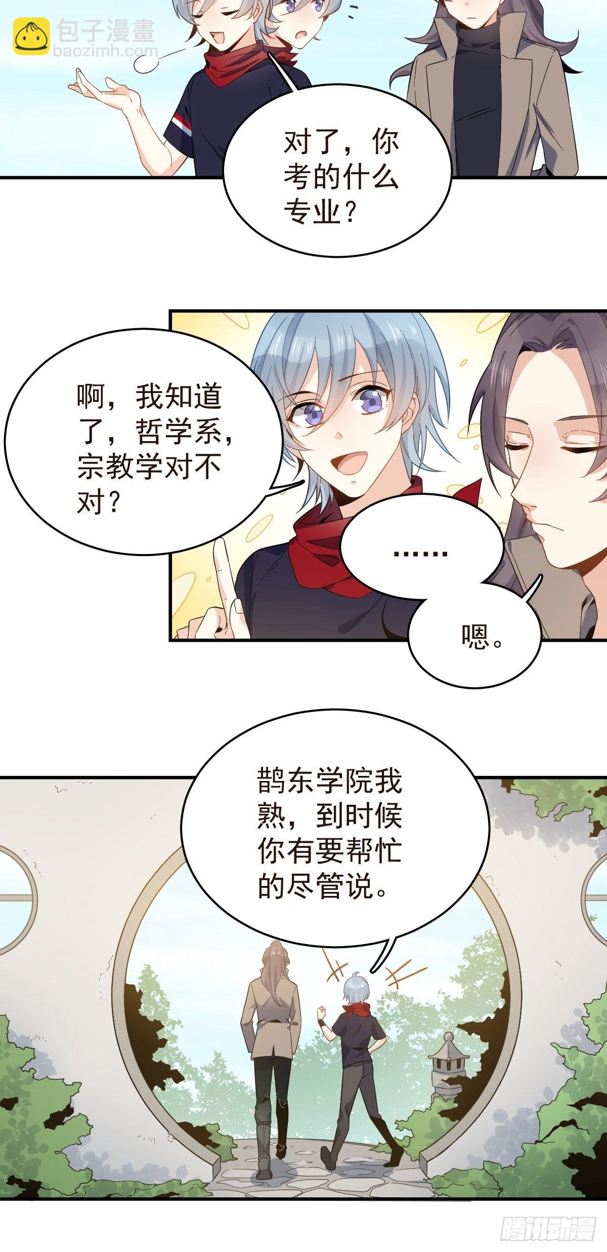 第20话 接二连三的倒霉-第21话