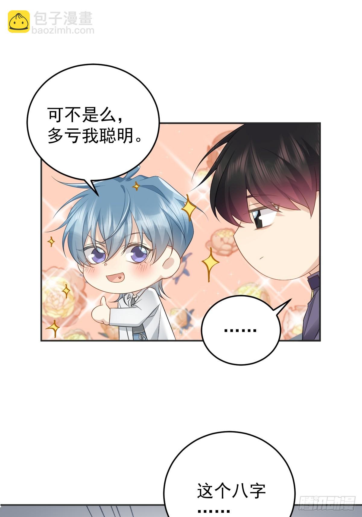 第197话 披麻人-第201话