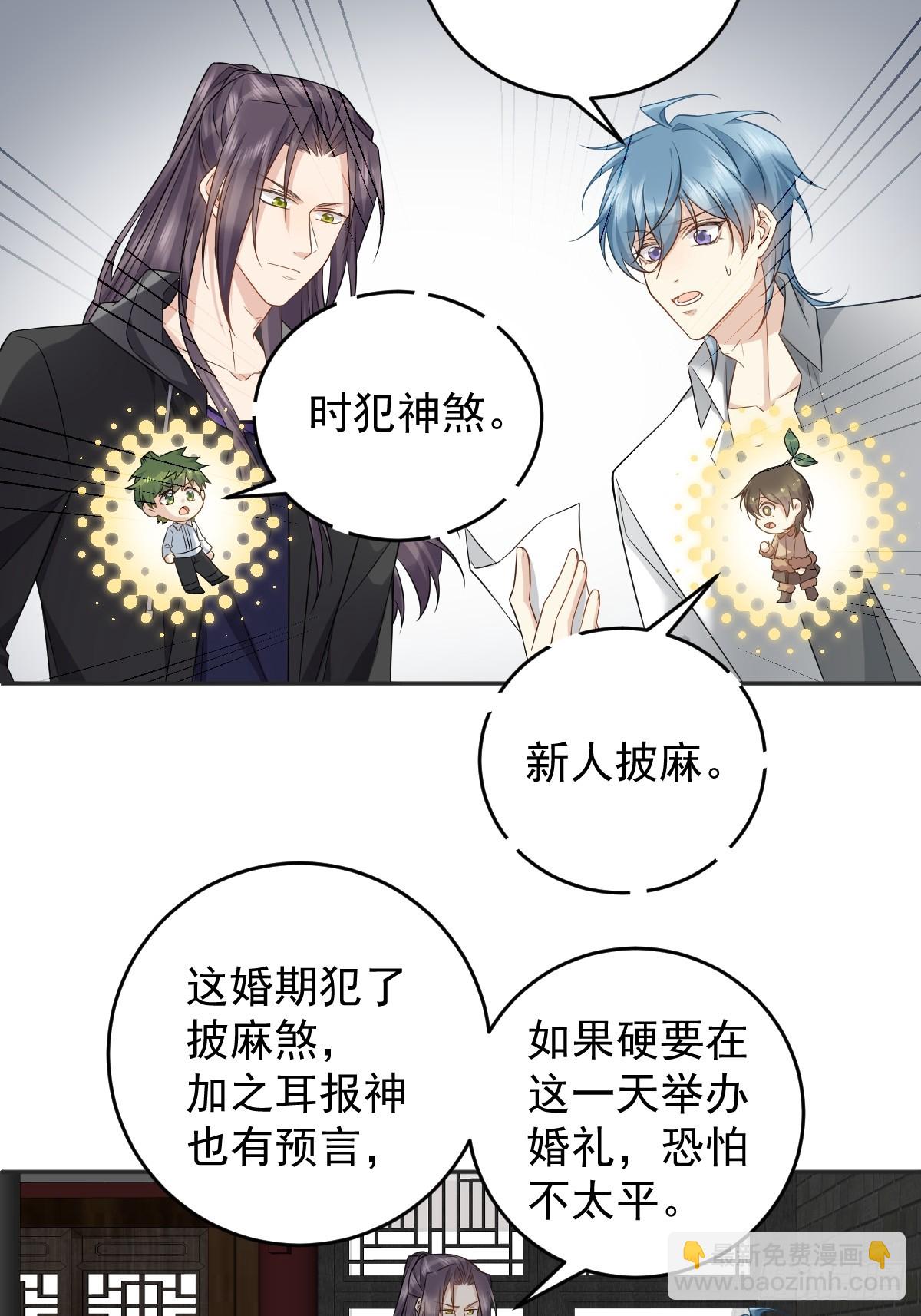 第197话 披麻人-第201话