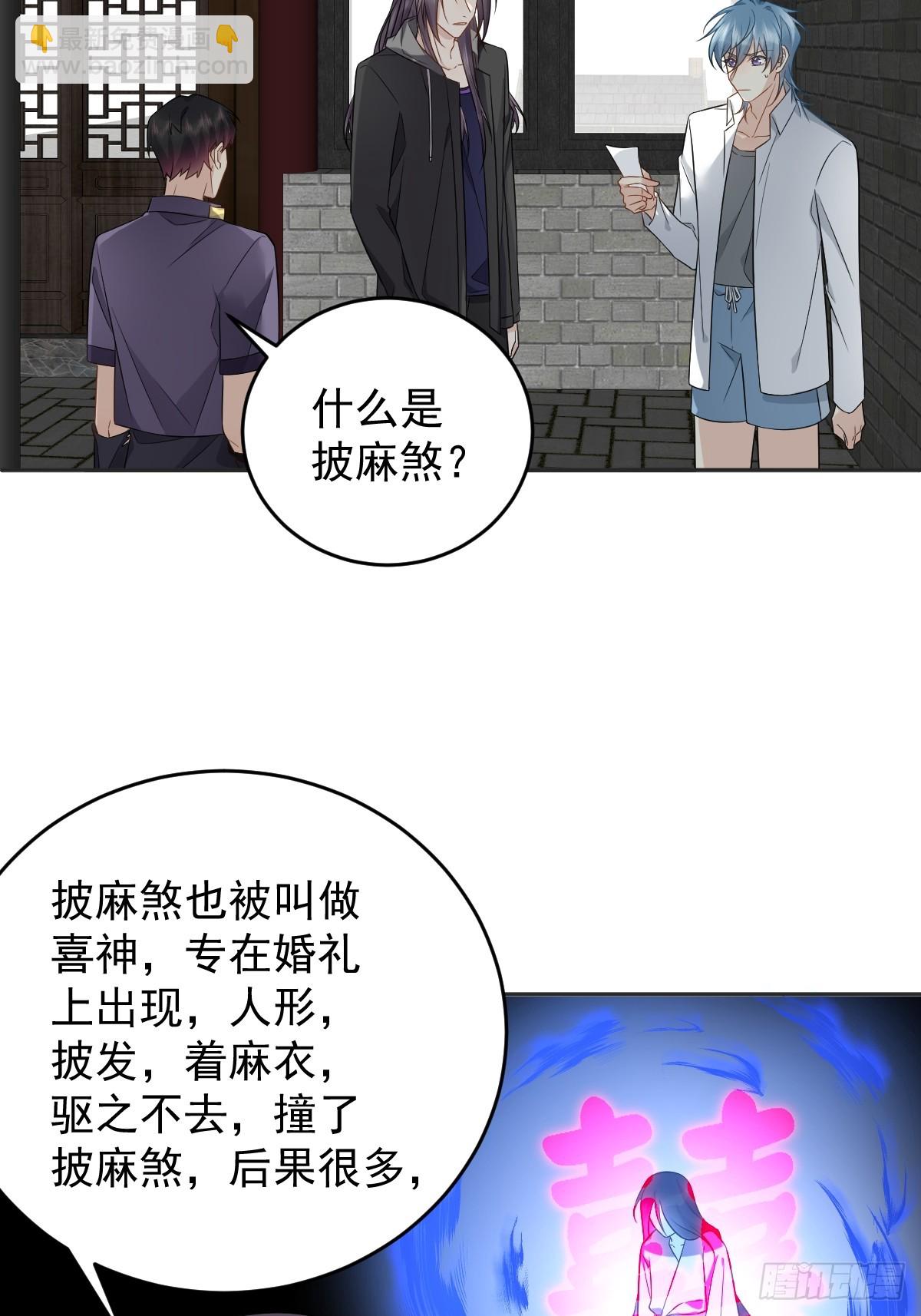 第197话 披麻人-第201话