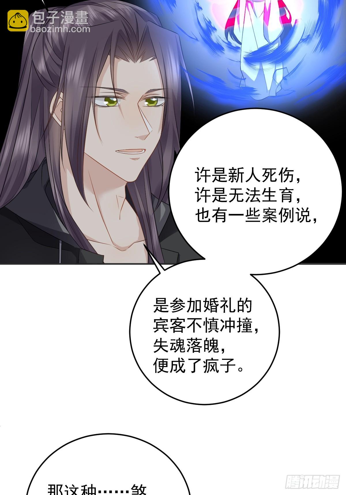第197话 披麻人-第201话