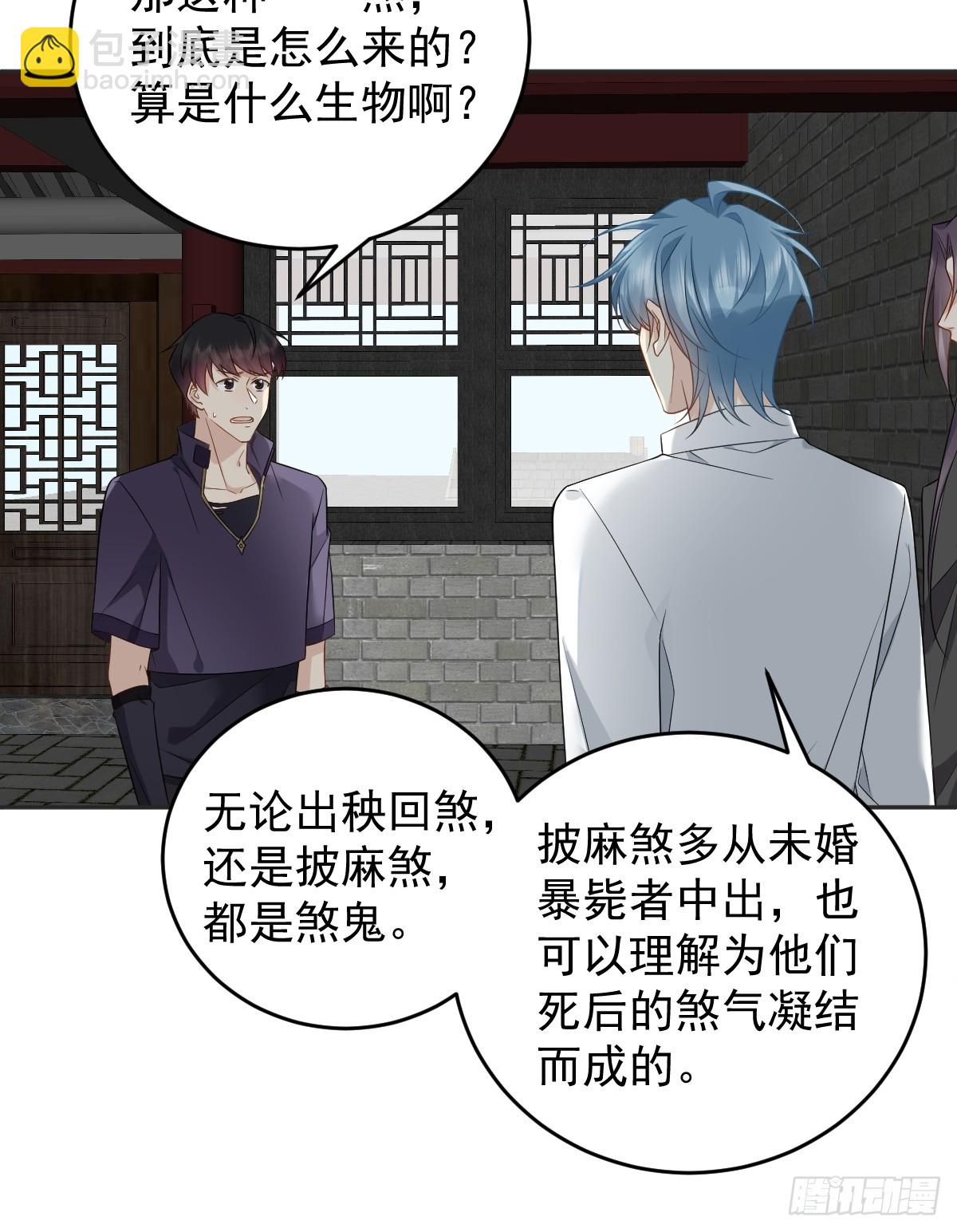 第197话 披麻人-第201话