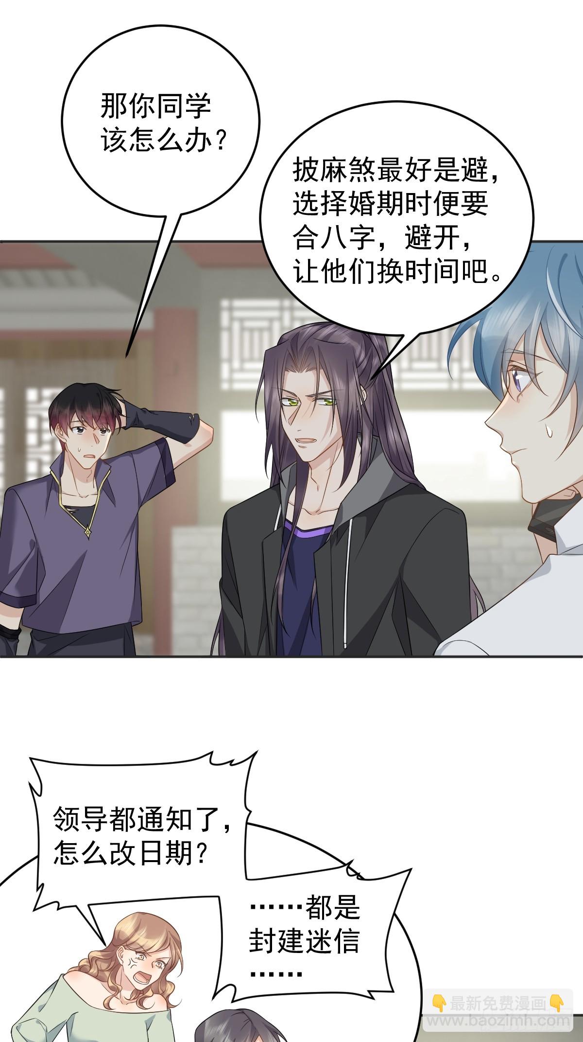 第197话 披麻人-第201话