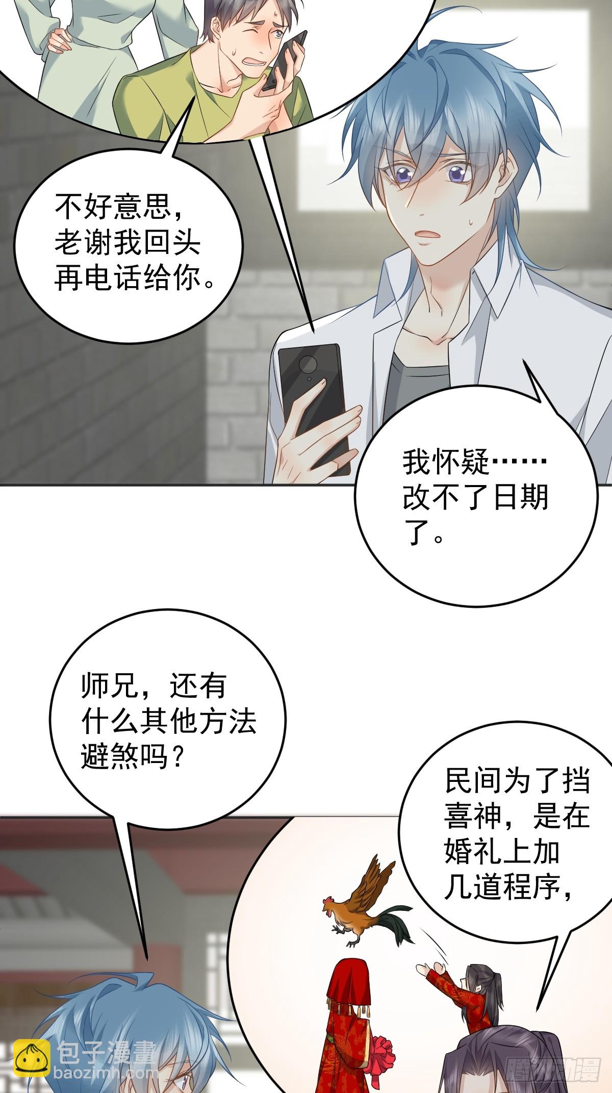 第197话 披麻人-第201话