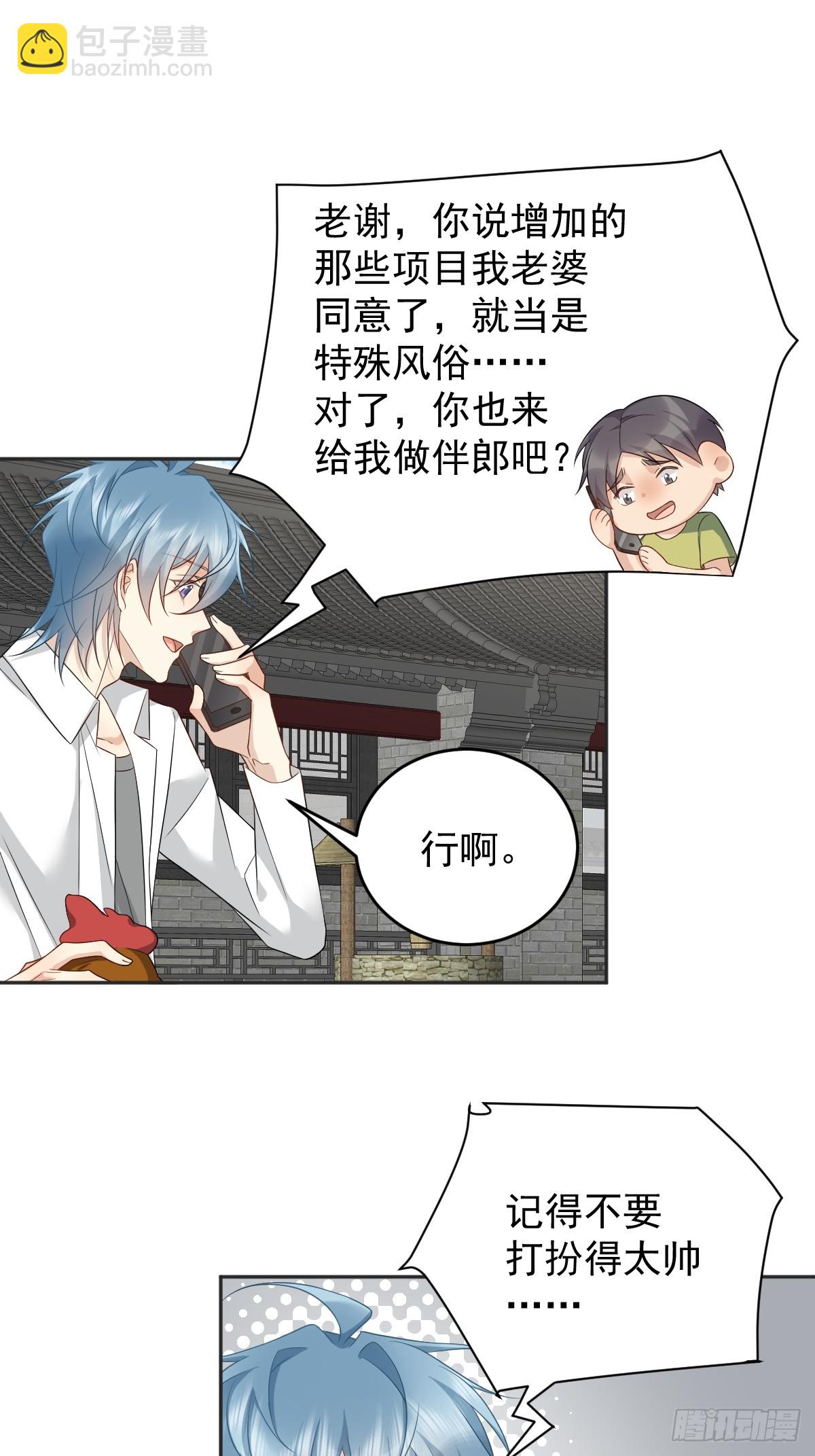 第197话 披麻人-第201话