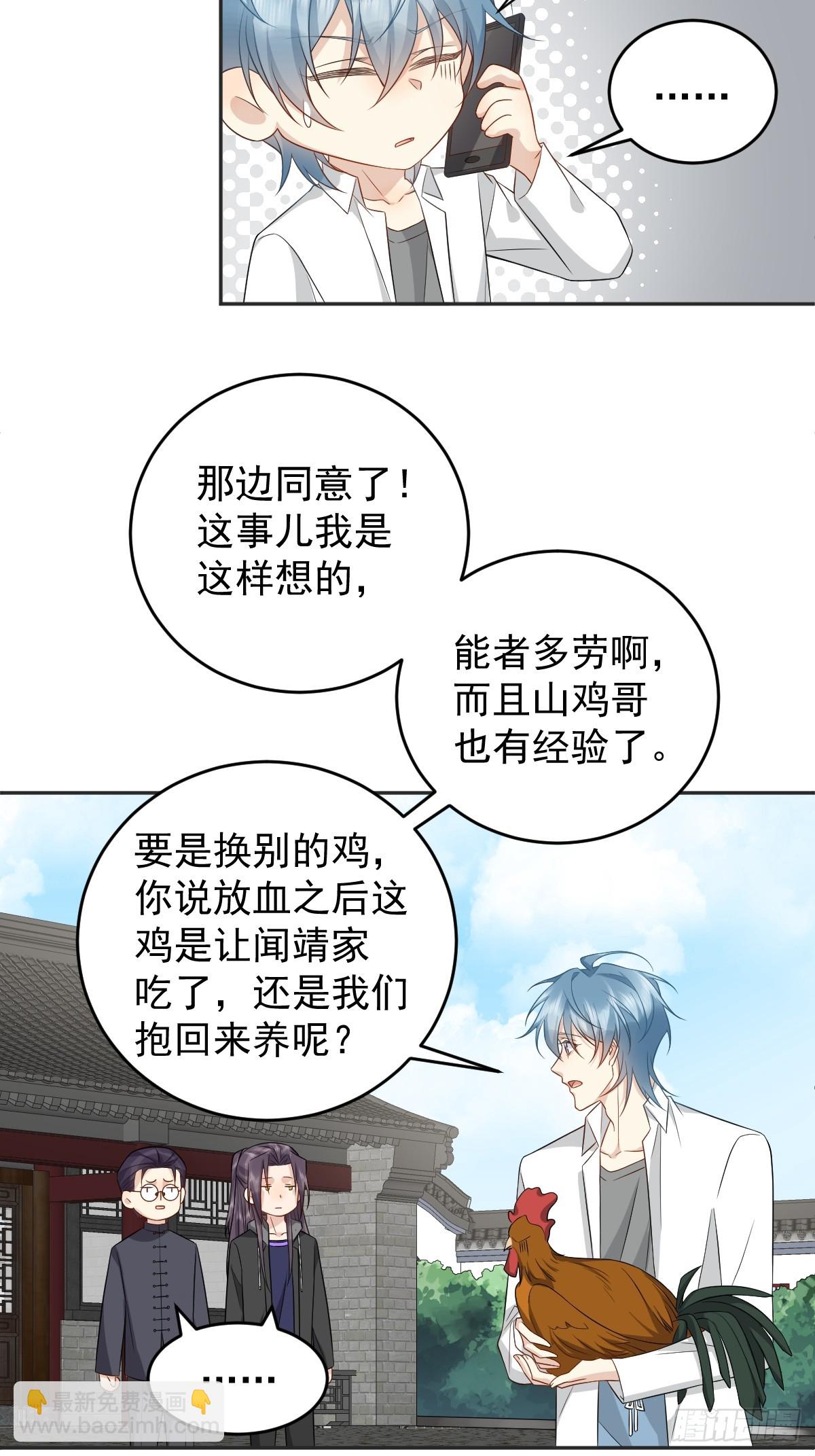 第197话 披麻人-第201话