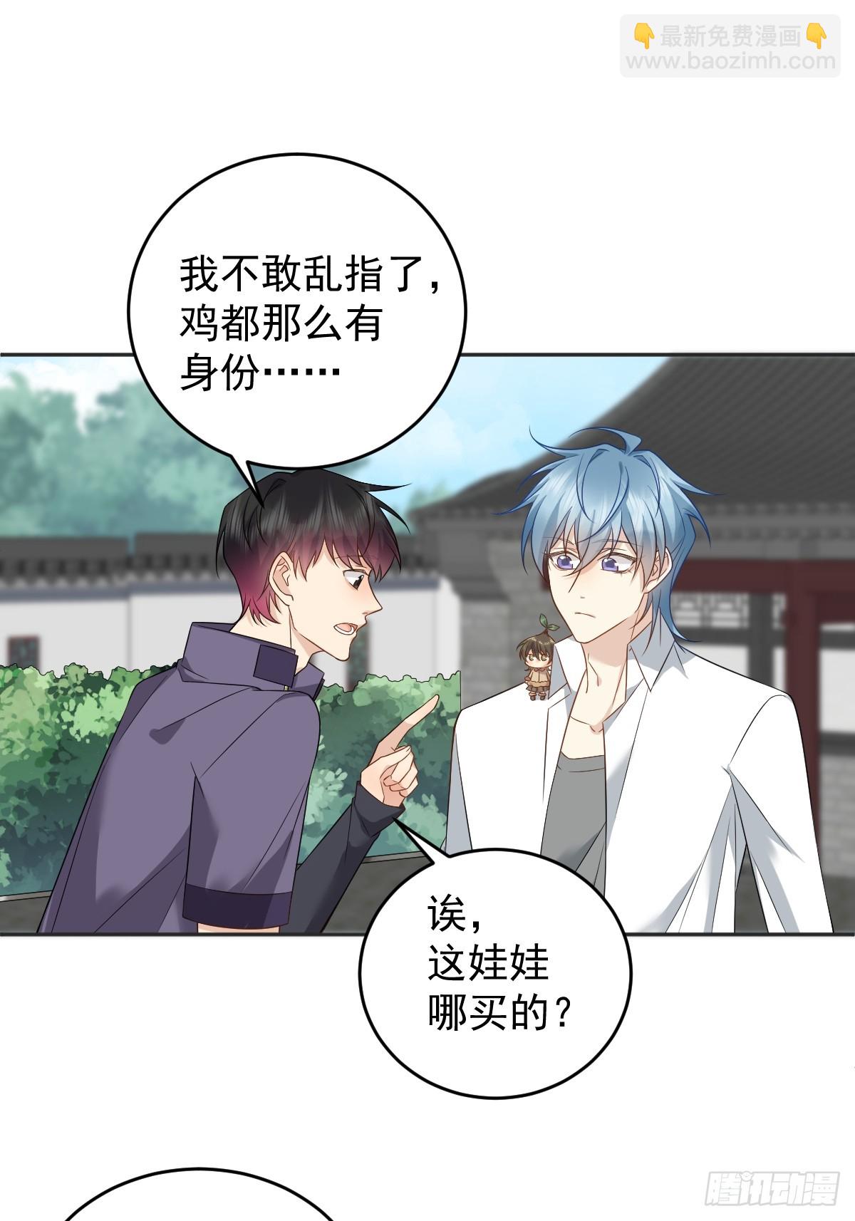 第197话 披麻人-第201话