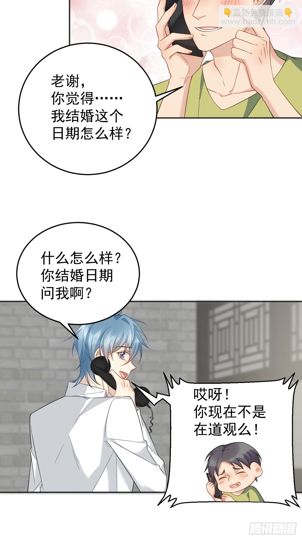 第197话 披麻人-第201话