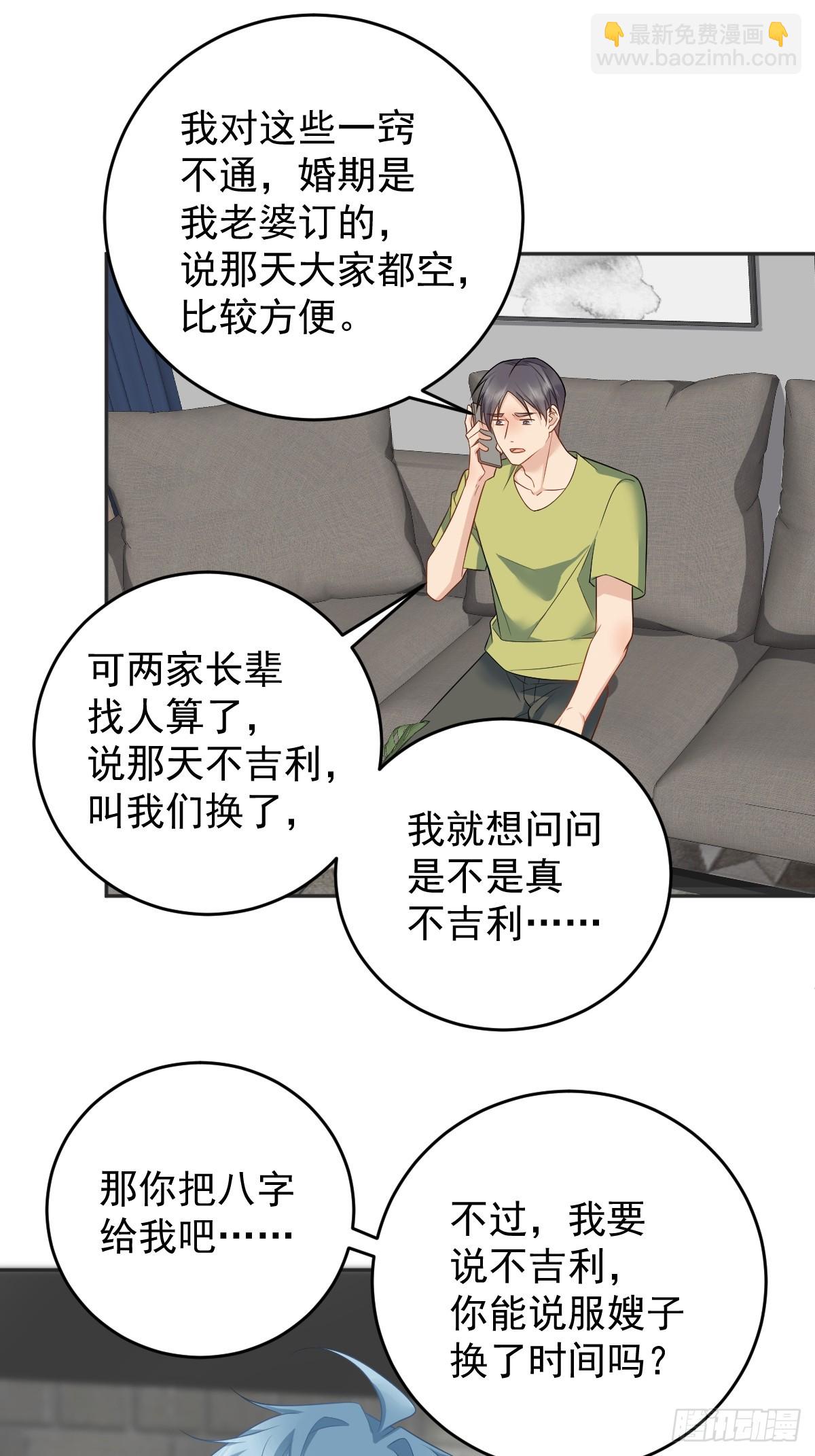 第197话 披麻人-第201话