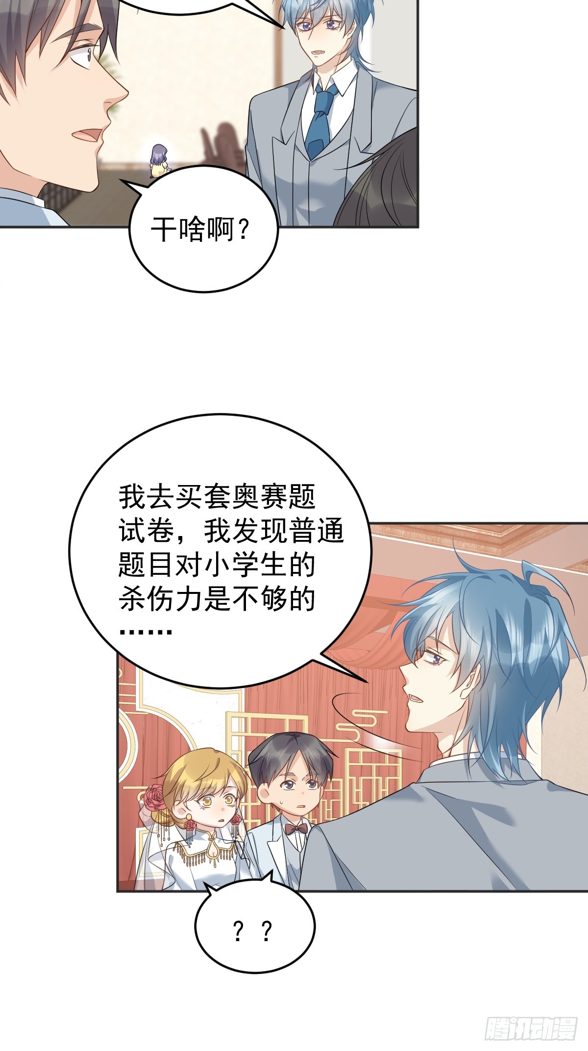 第199话 教育一下-第203话