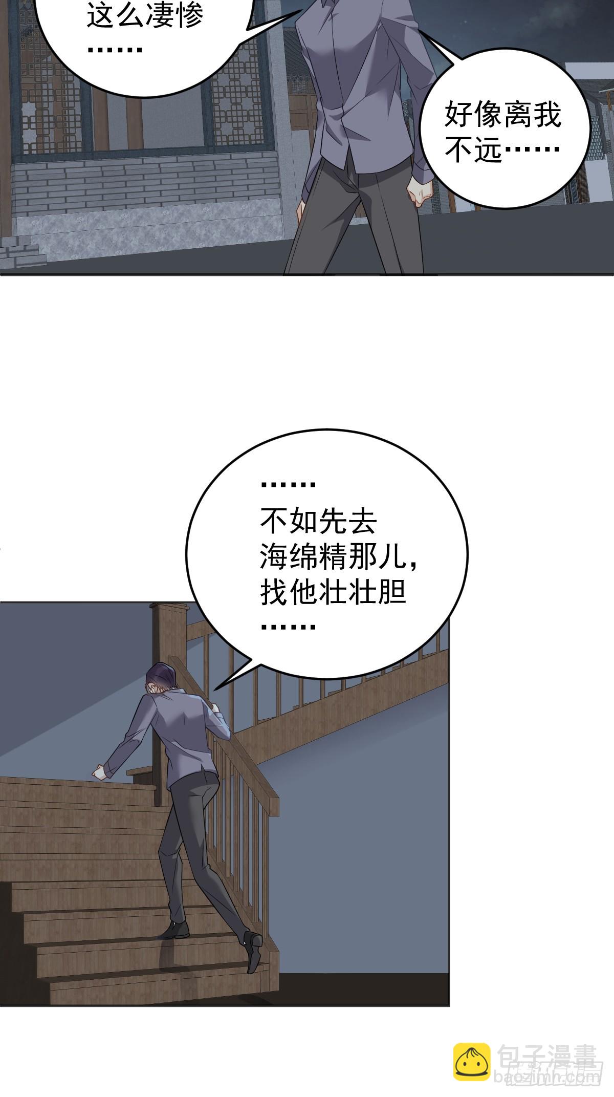 第199话 教育一下-第203话
