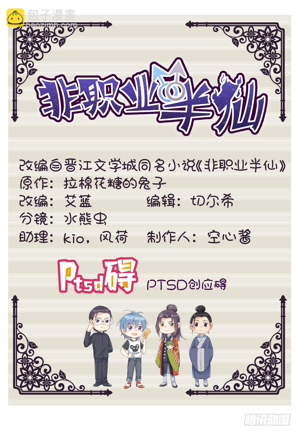 第199话 教育一下-第203话