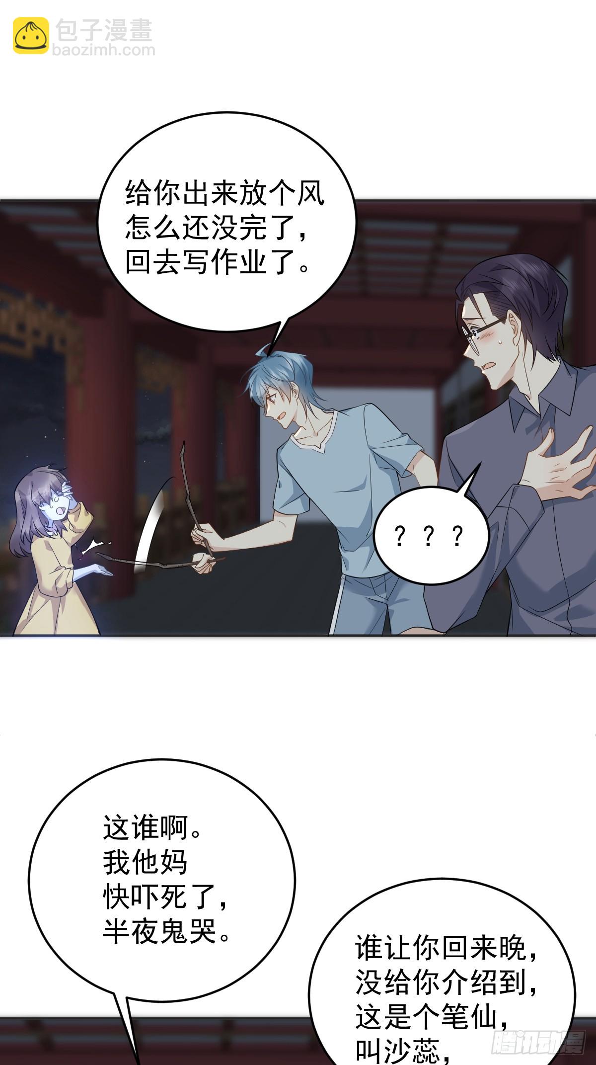 第199话 教育一下-第203话