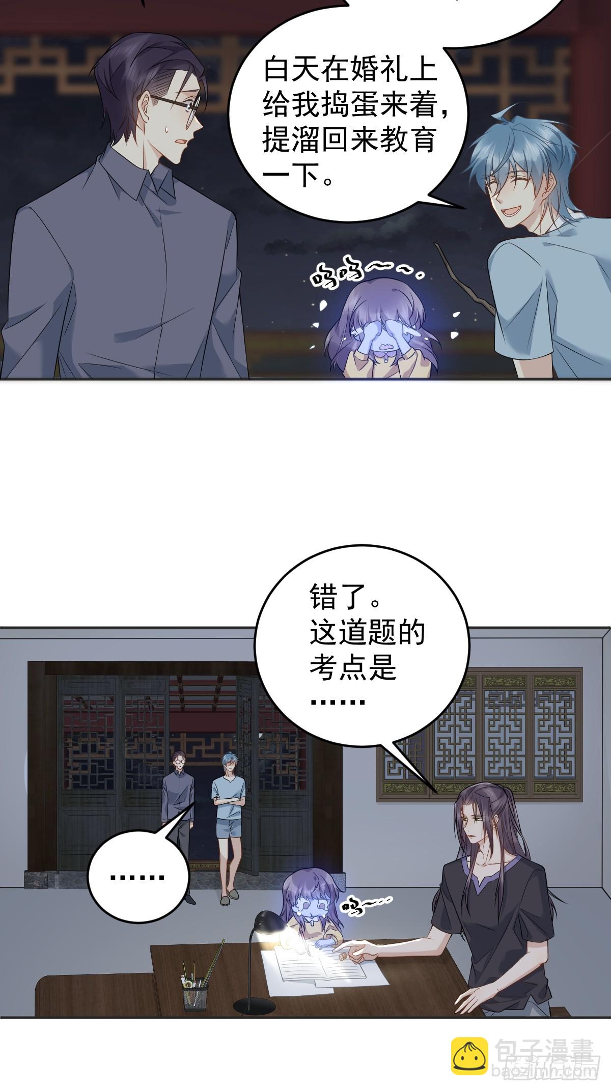 第199话 教育一下-第203话
