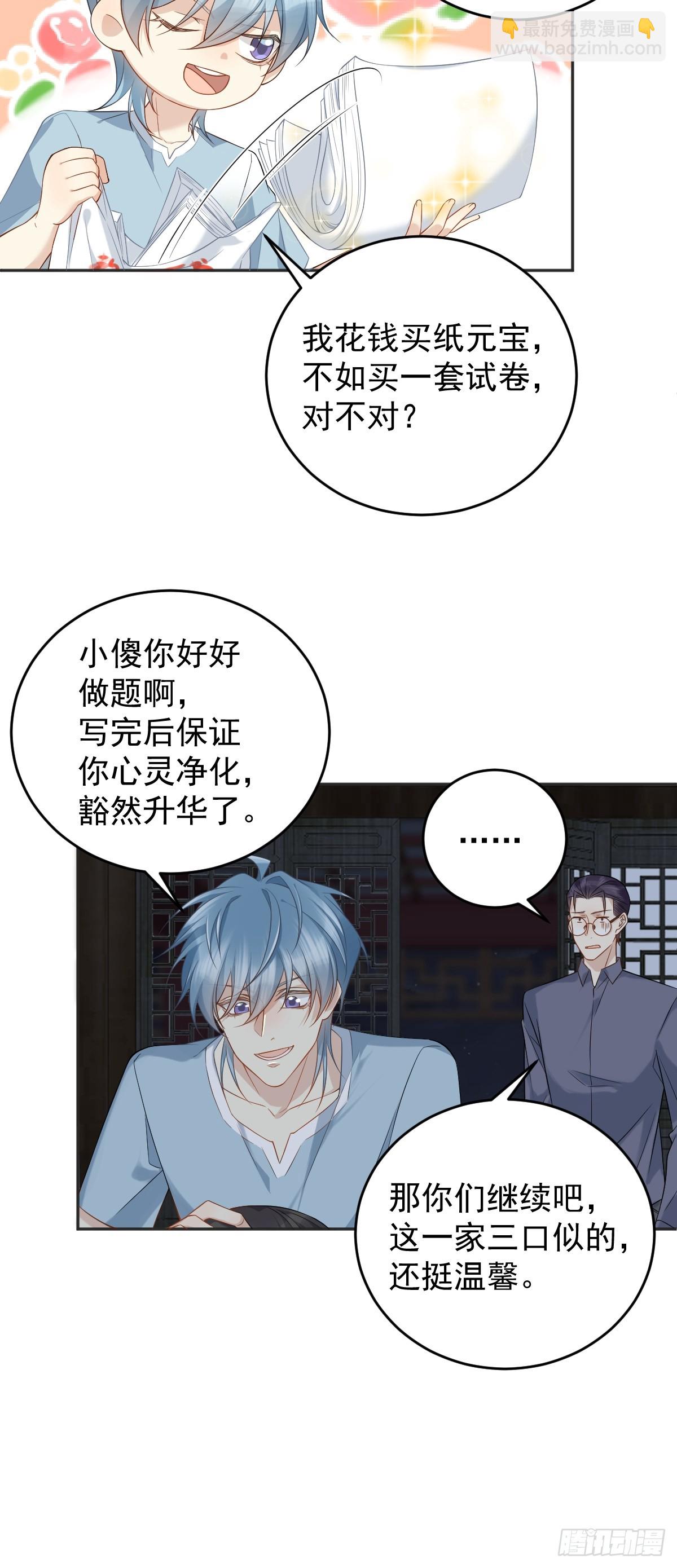 第199话 教育一下-第203话