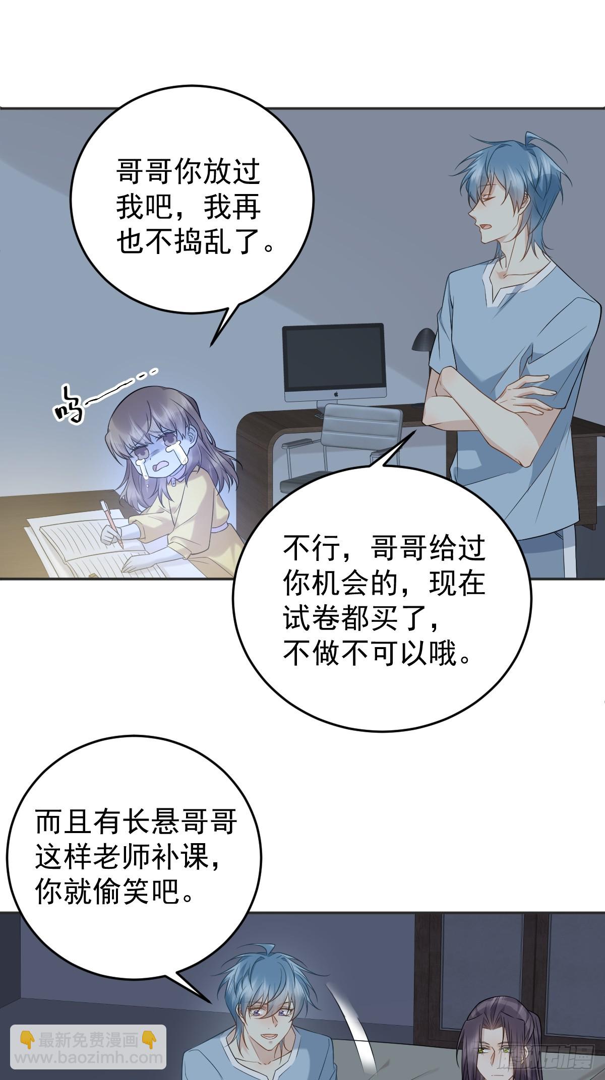 第199话 教育一下-第203话