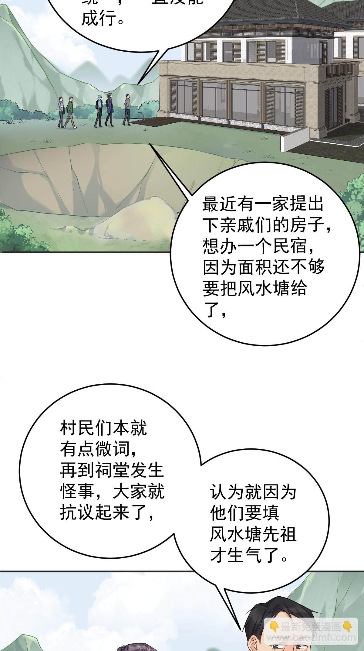 第201话 小坝村-第205话