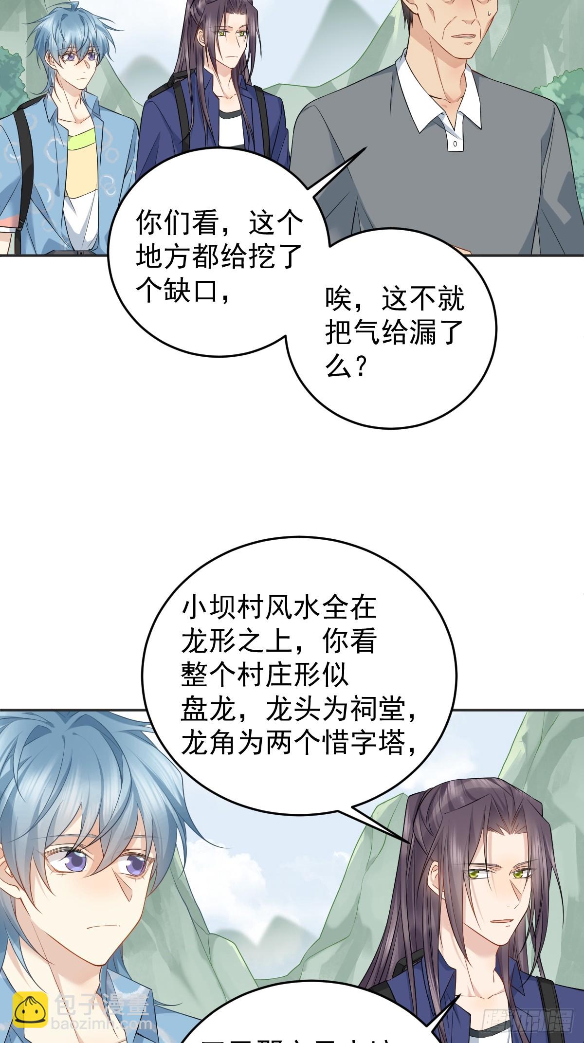 第201话 小坝村-第205话