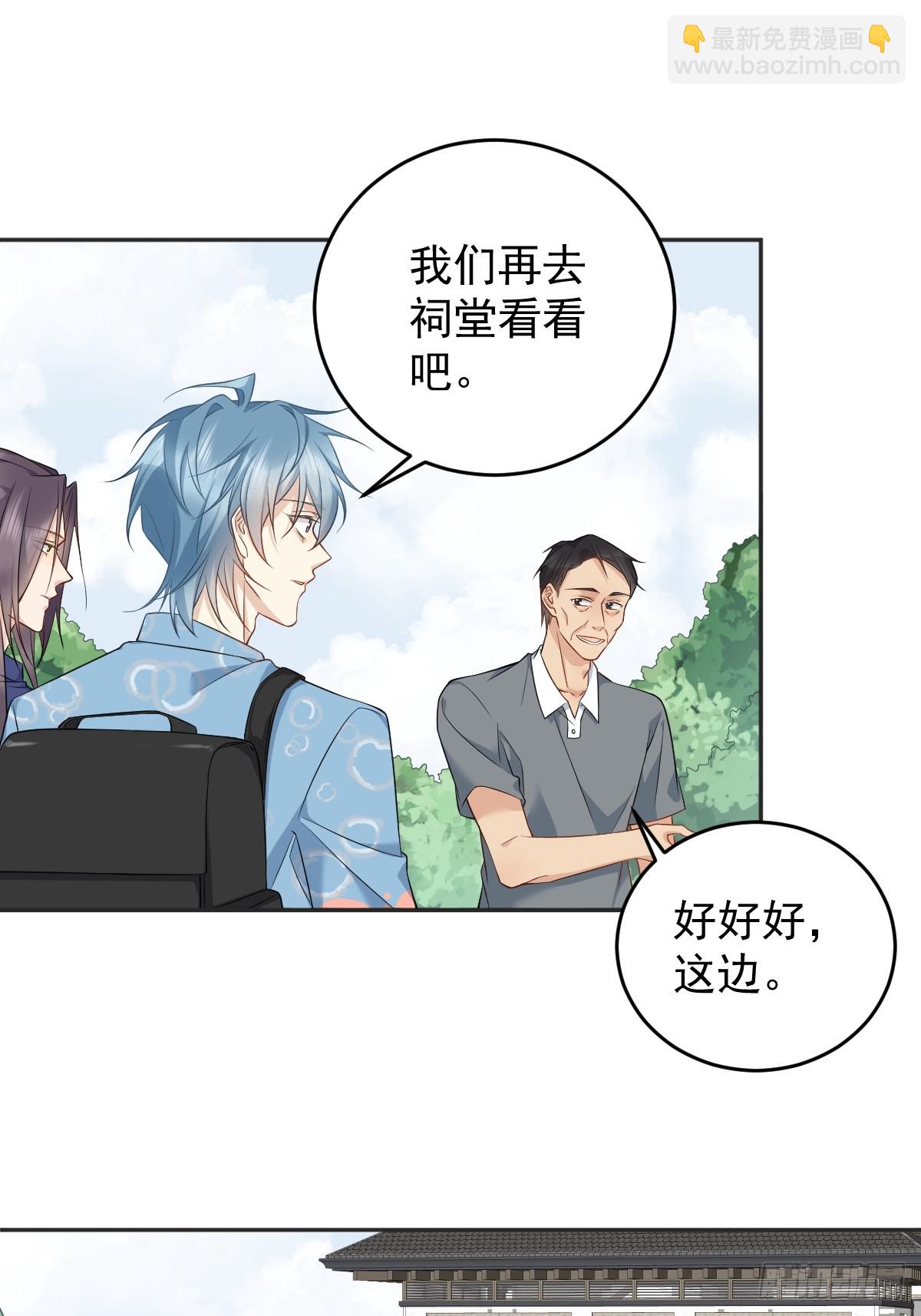 第201话 小坝村-第205话