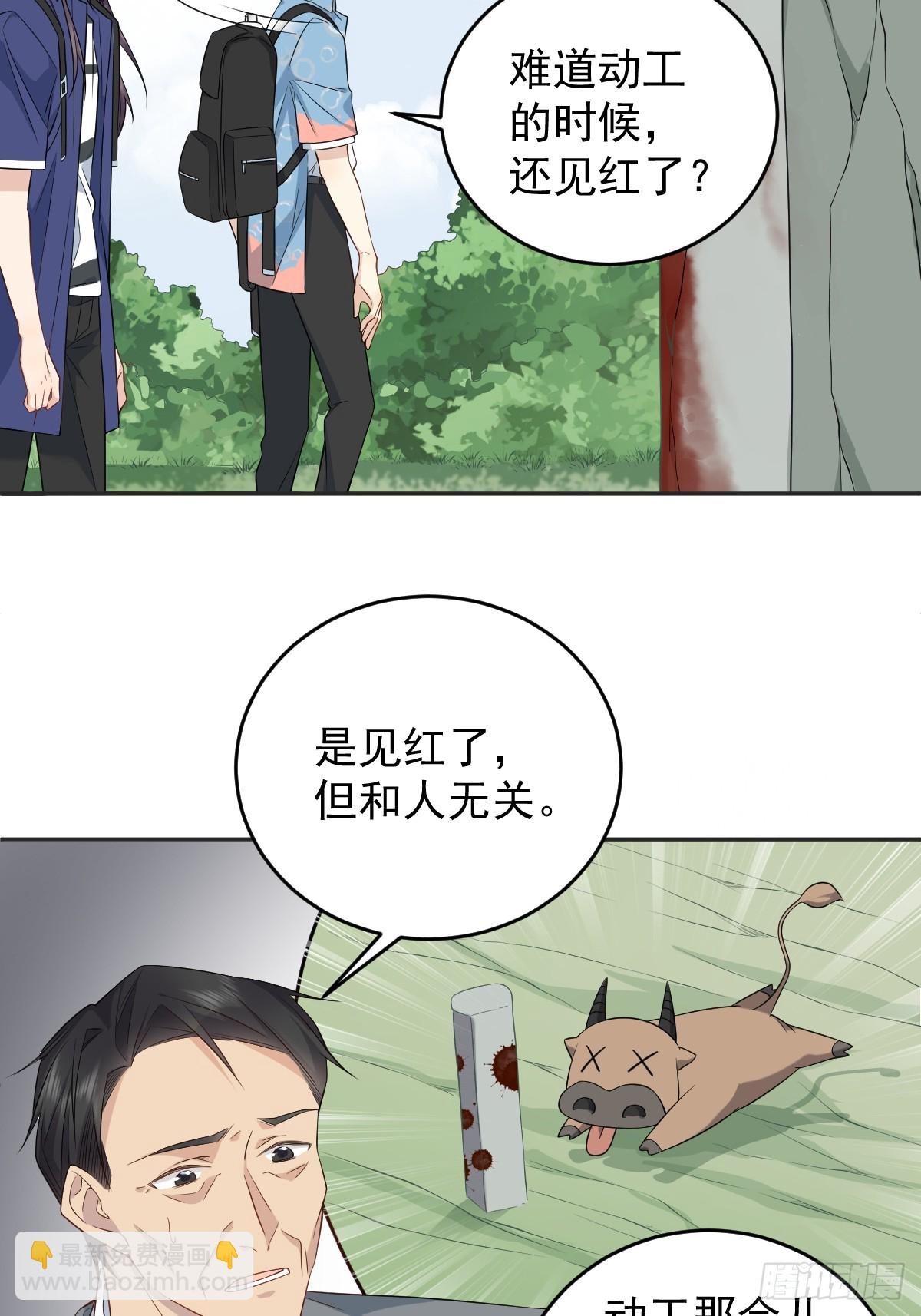 第201话 小坝村-第205话