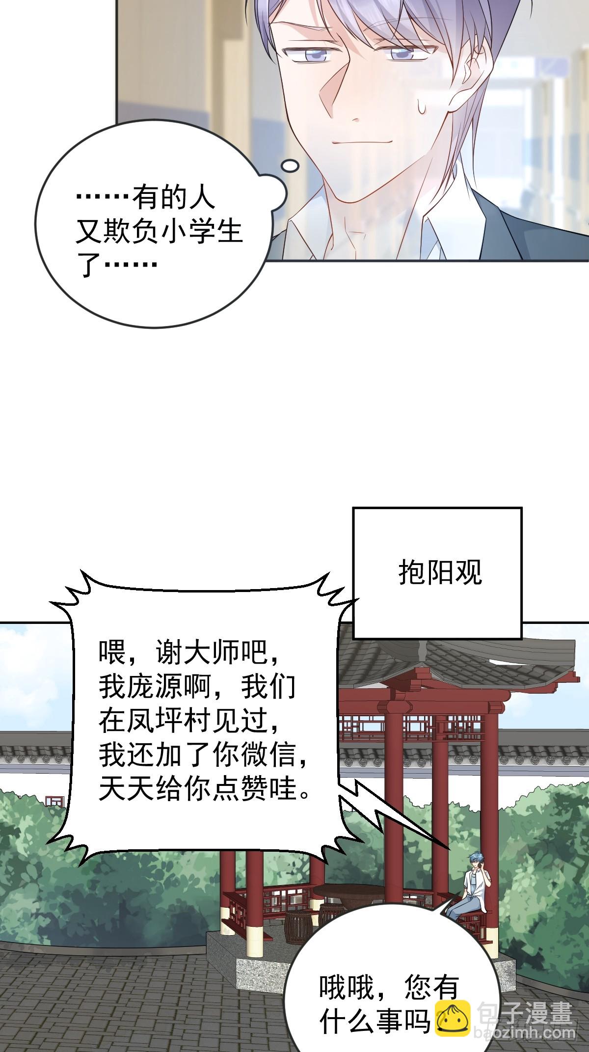 第201话 小坝村-第205话
