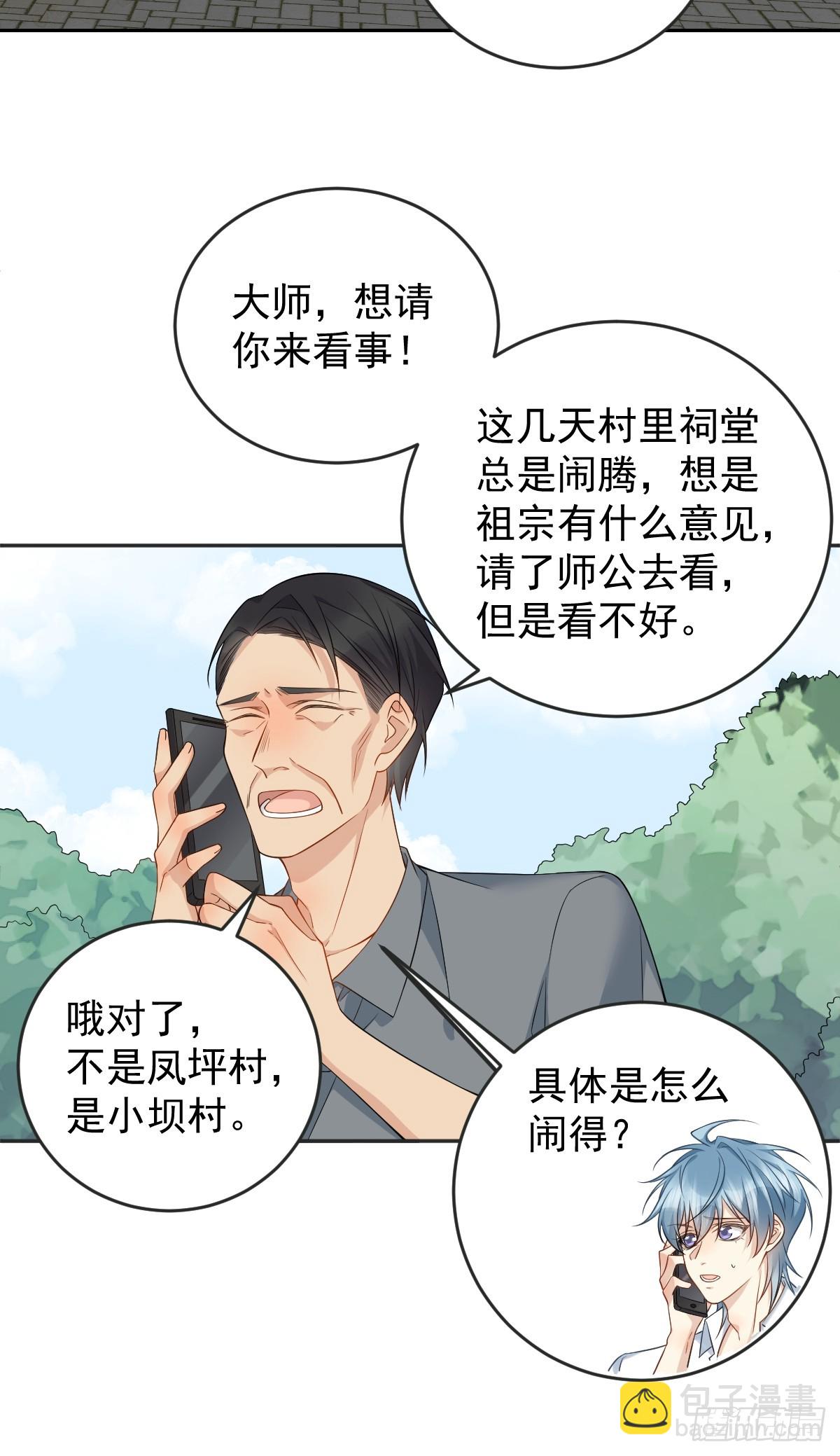 第201话 小坝村-第205话