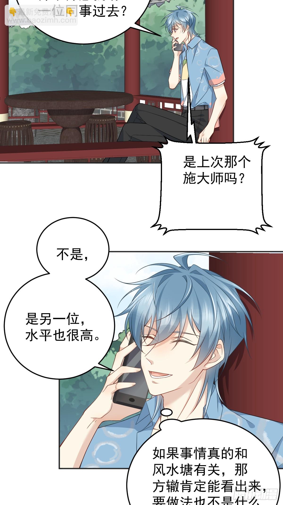 第201话 小坝村-第205话