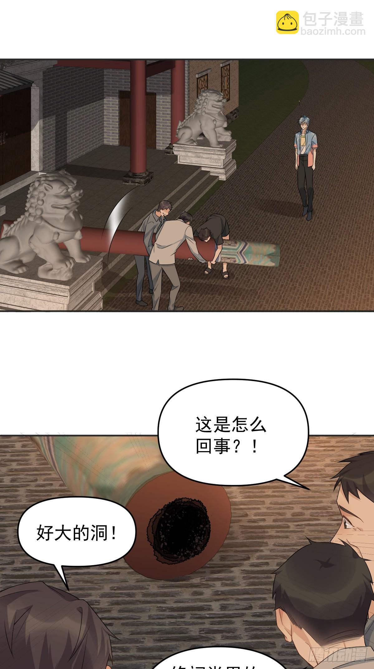 第203话 乖龙-第207话