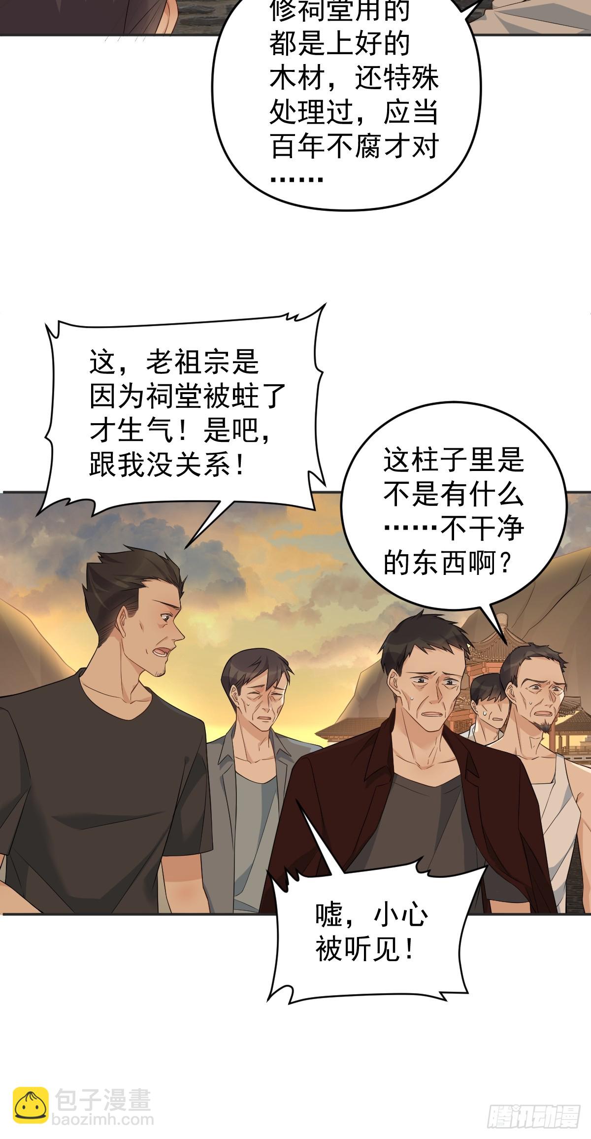 第203话 乖龙-第207话