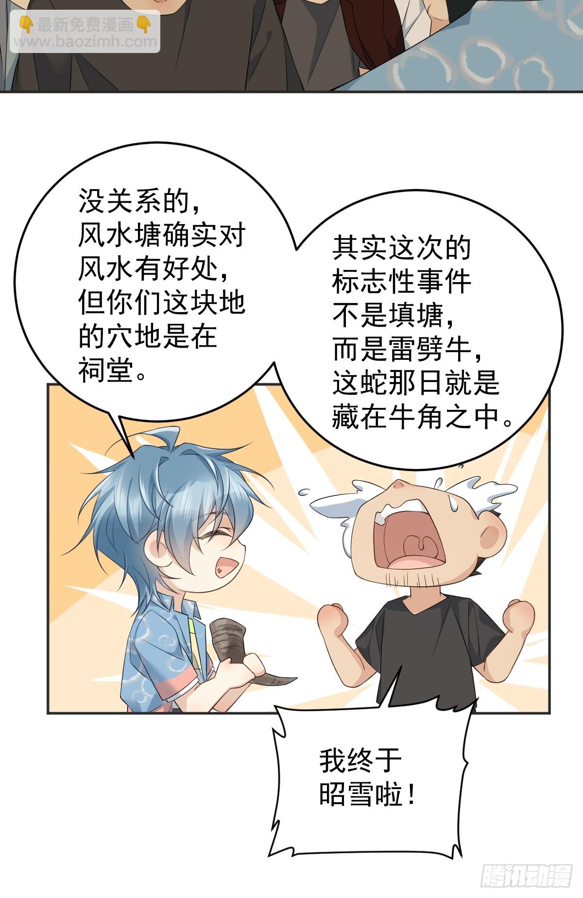 第203话 乖龙-第207话